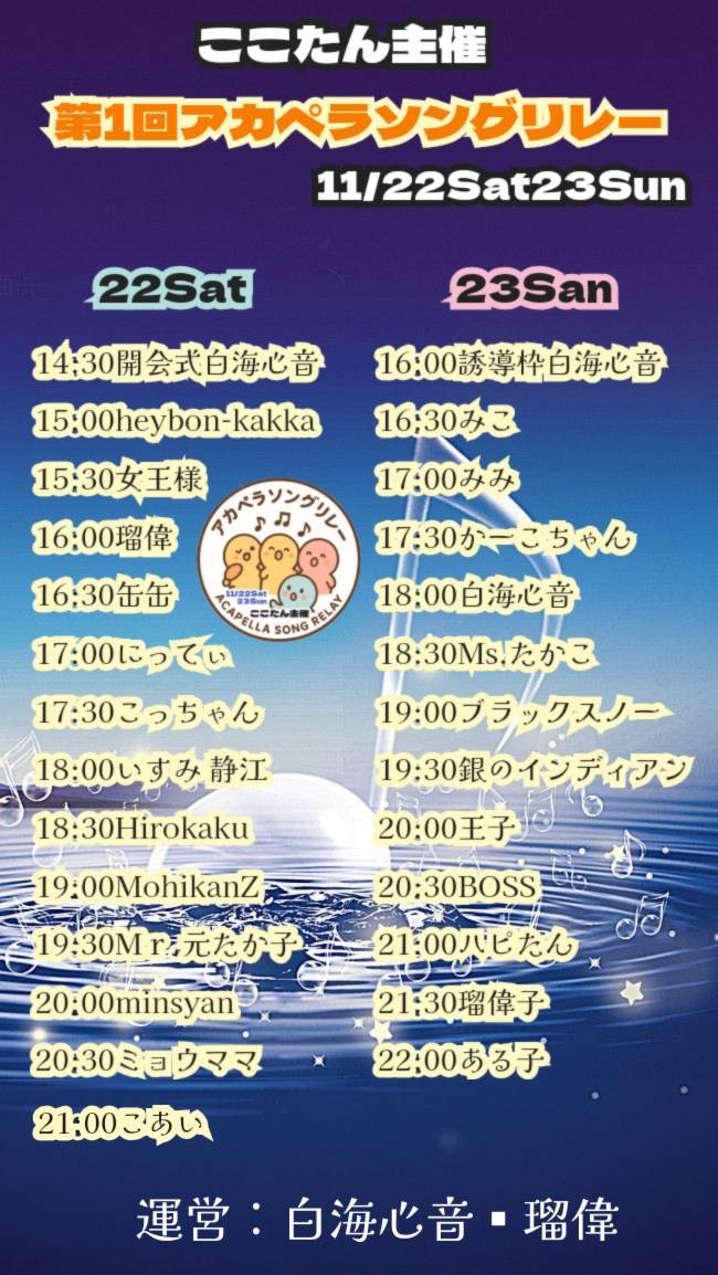 お昼の恋バナ枠