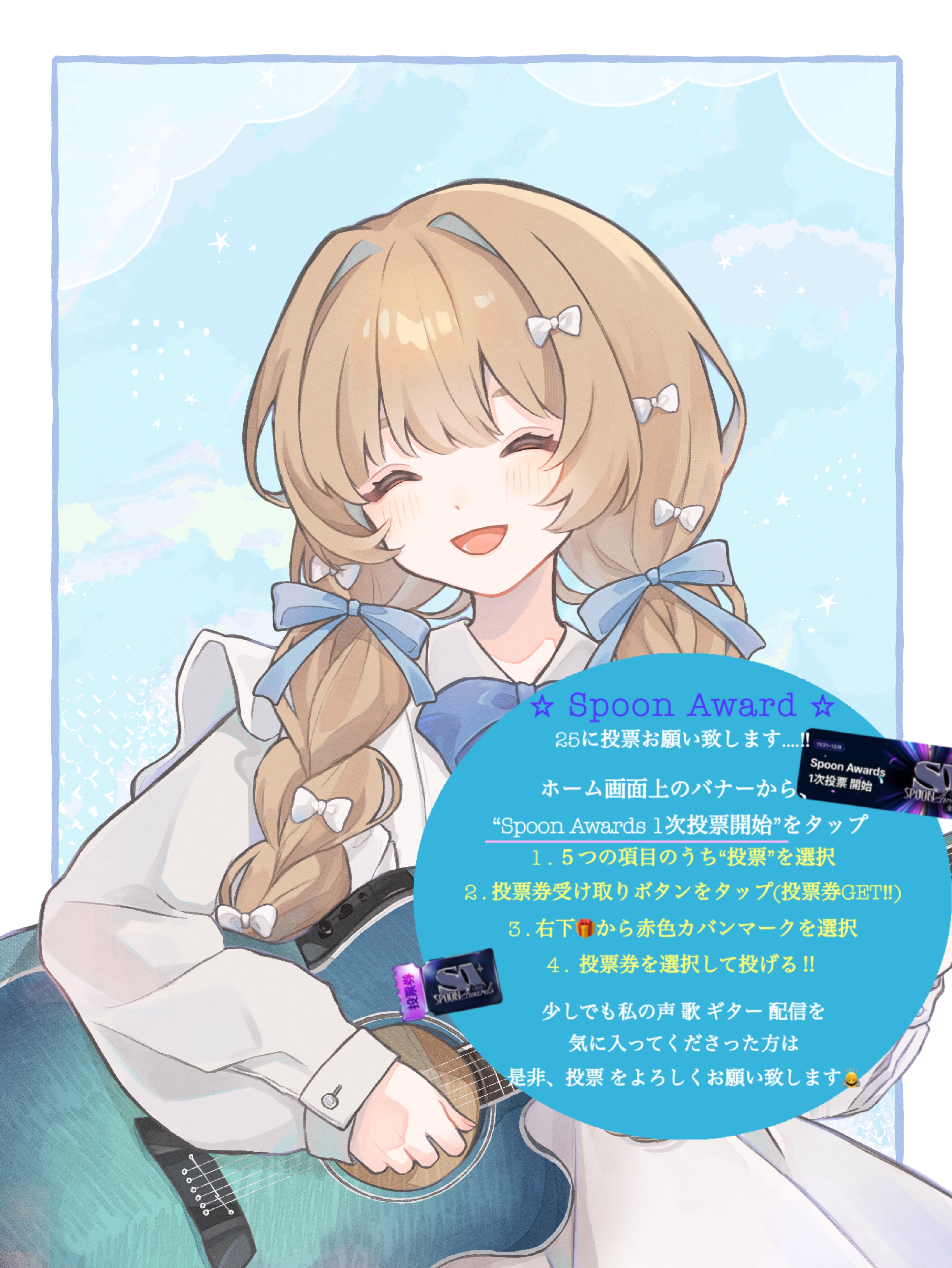 弾き語り🌼 初寝潜◎