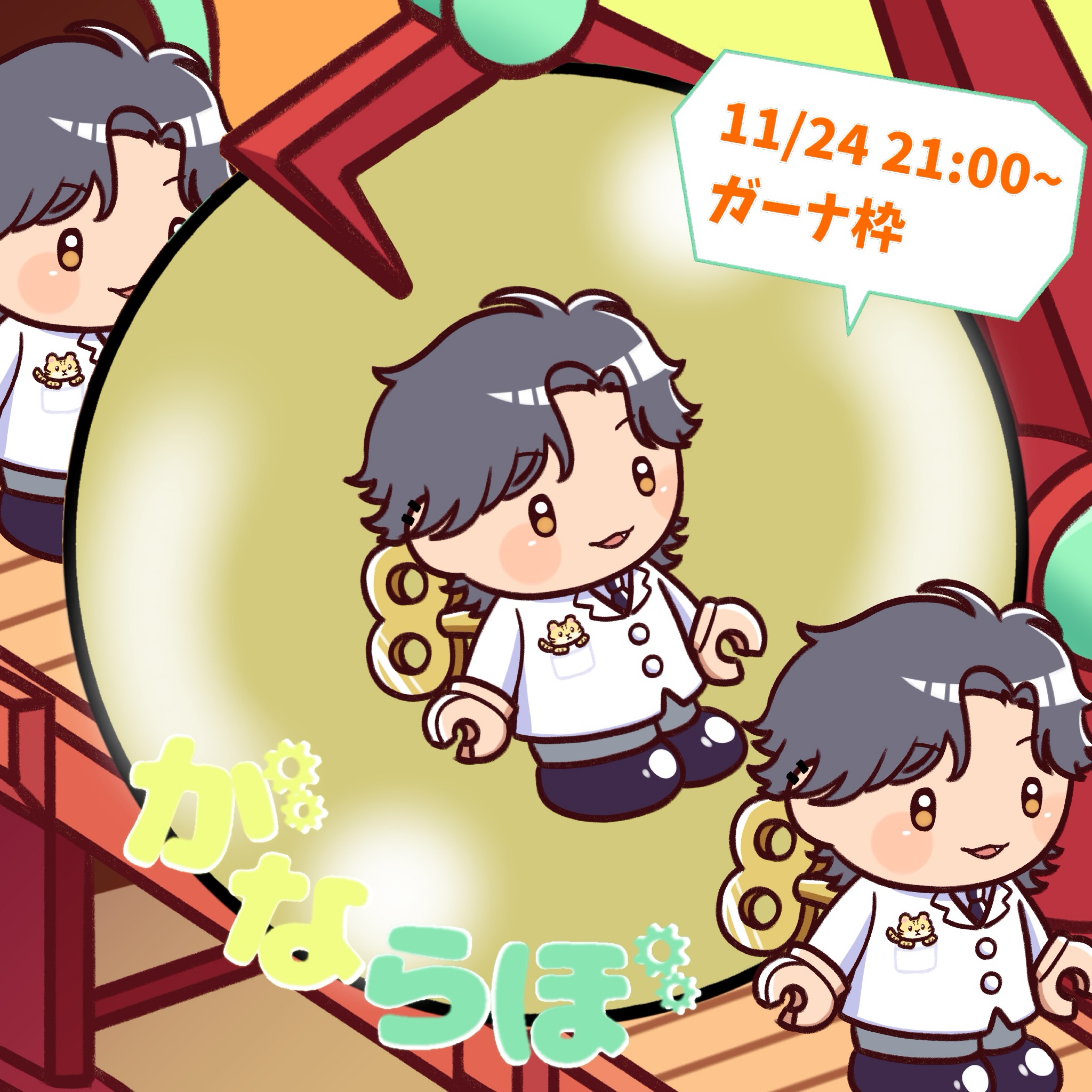 【優声】おはよ。おいで。11.24