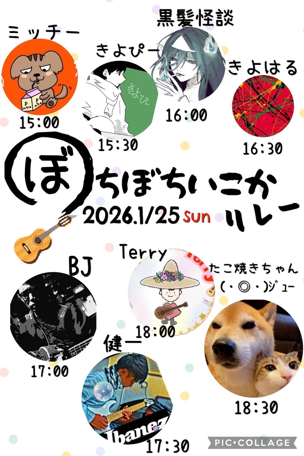 ギターをひこう🌃🌛