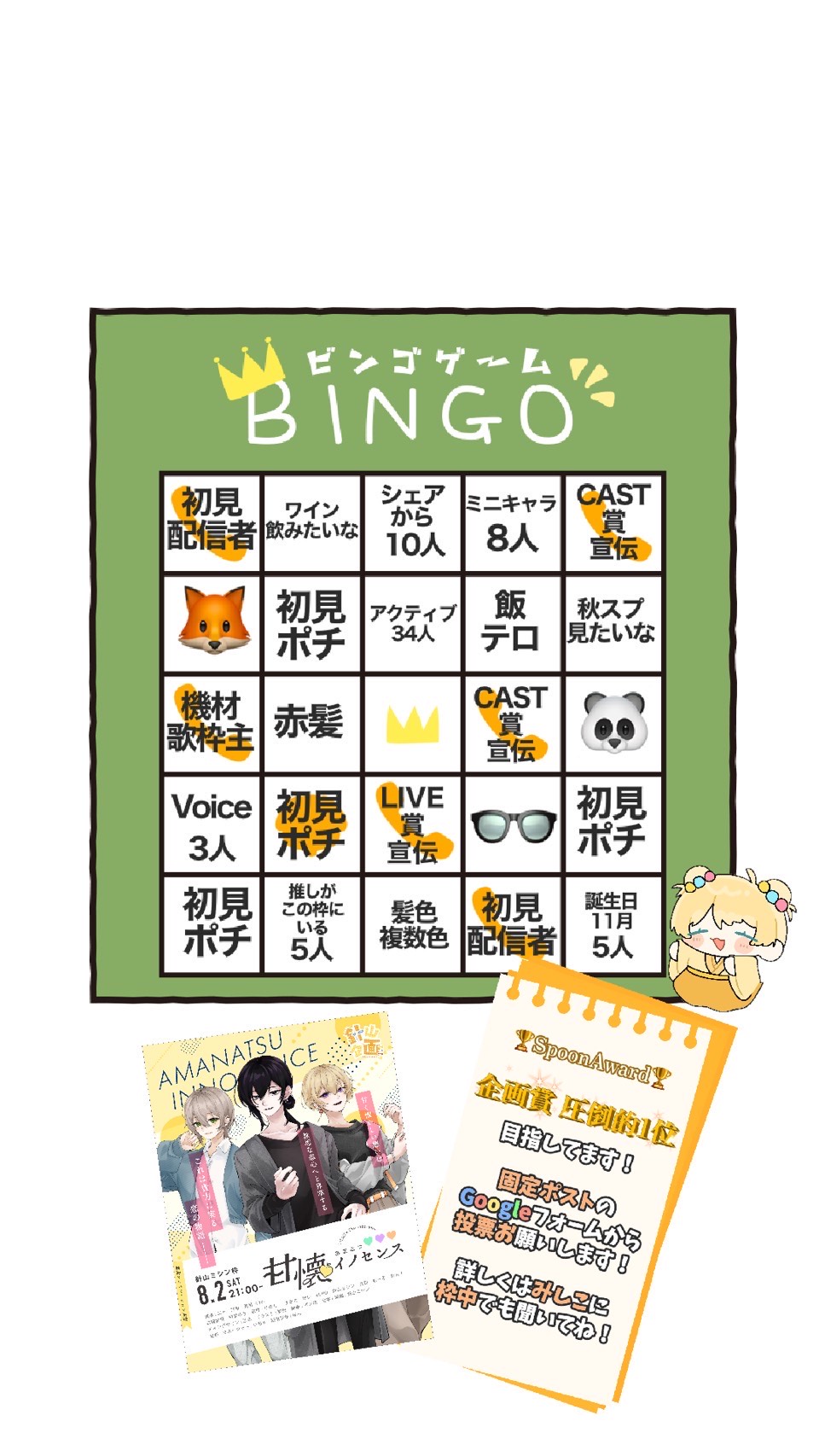ビンゴ大会❕