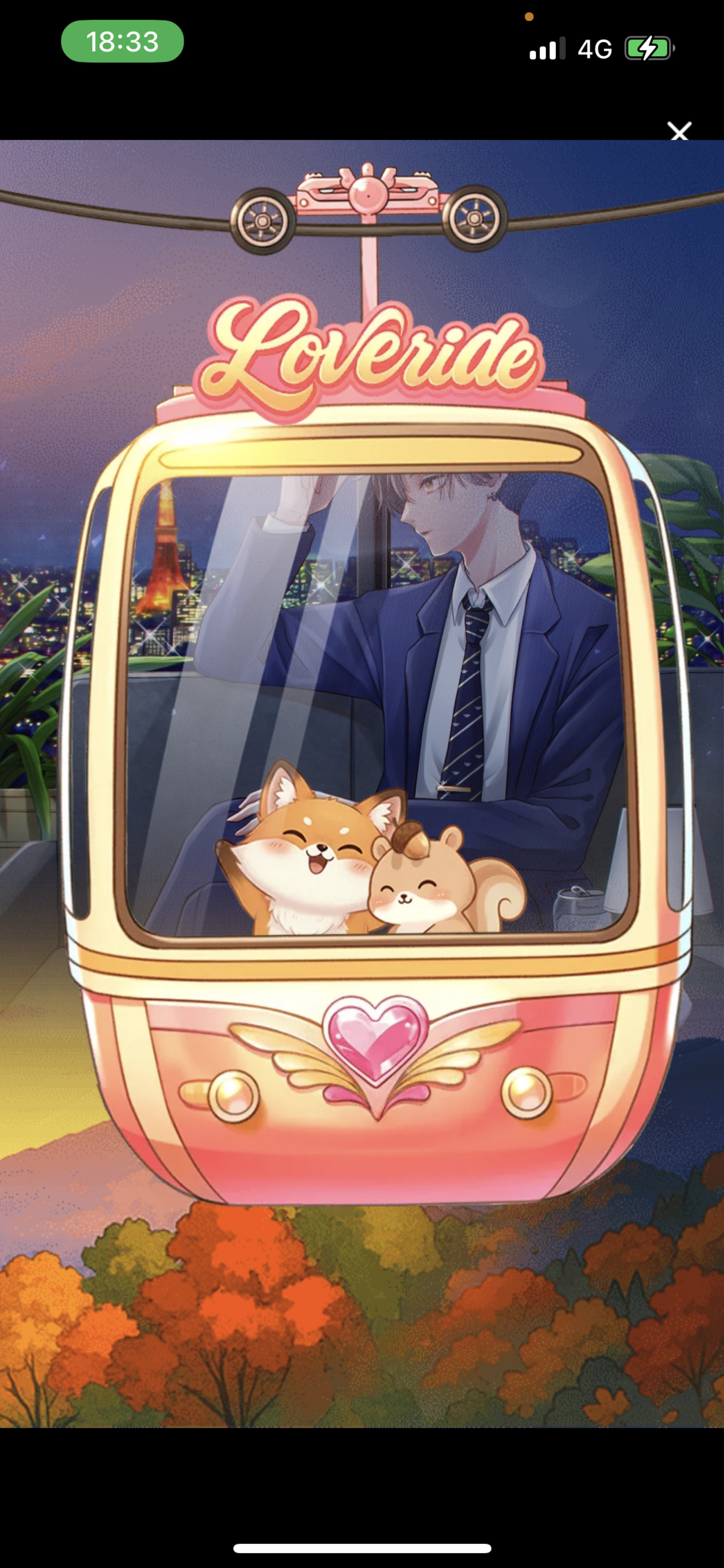 関西弁 何してる？ 🐯