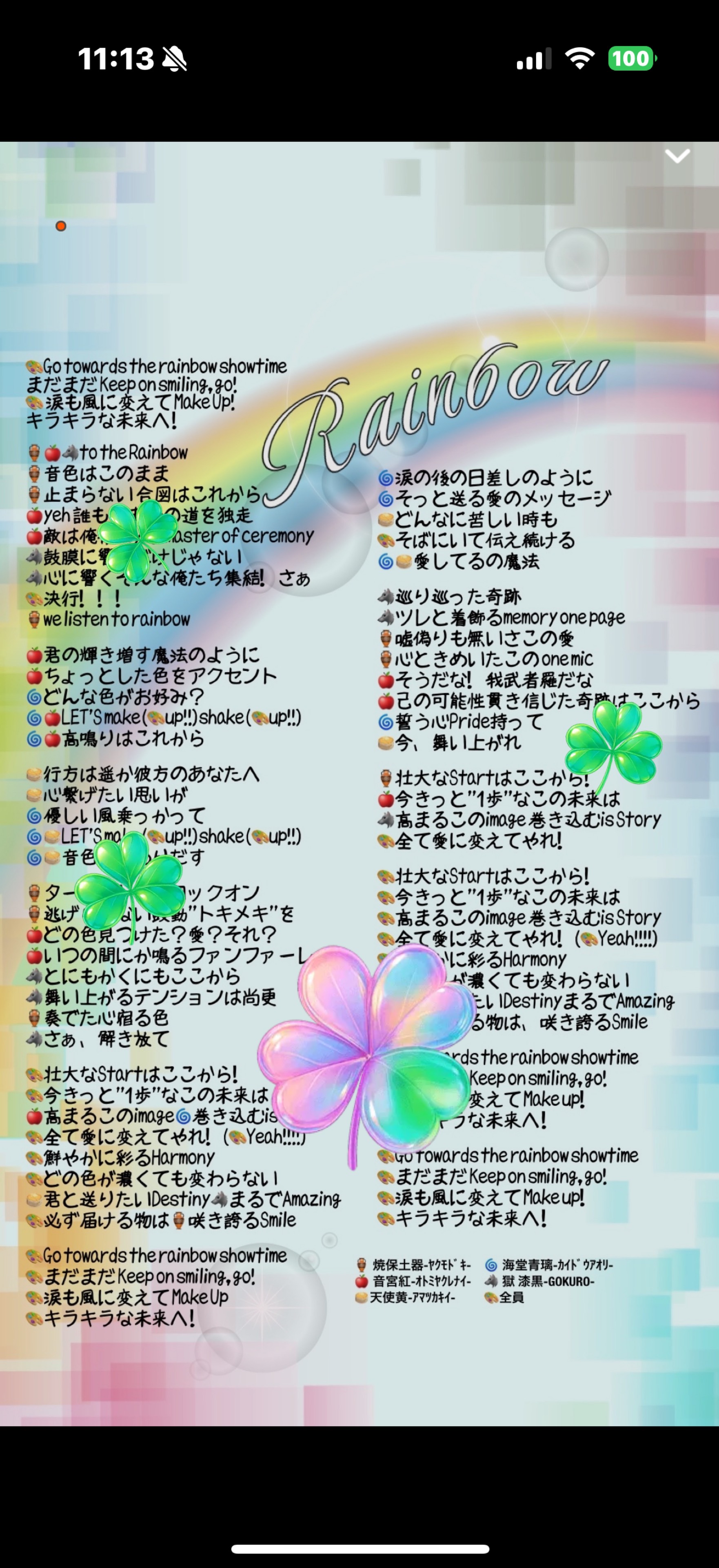 🔥朝枠バトル⚔️ボーダー100