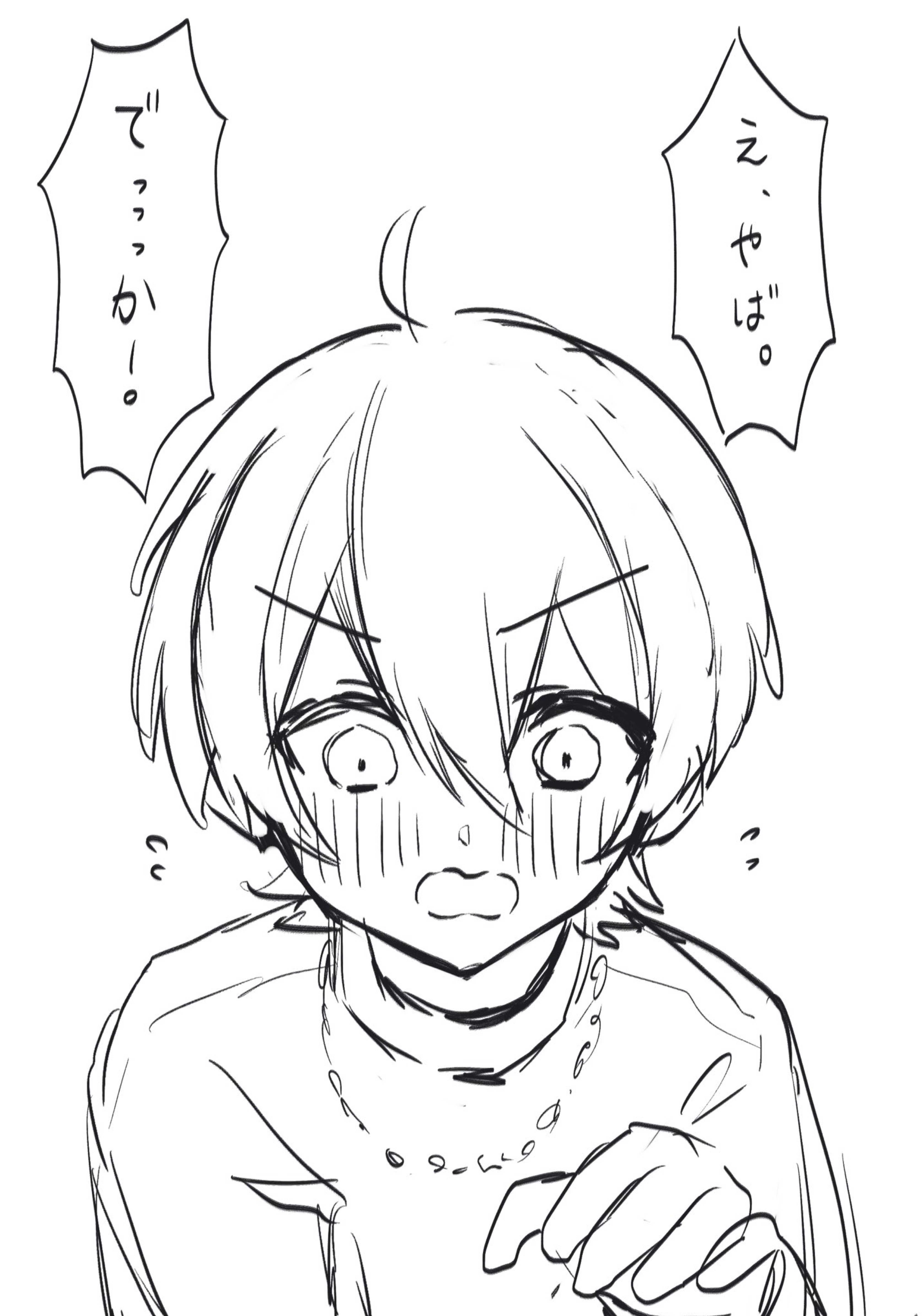 初見◎本気のoff