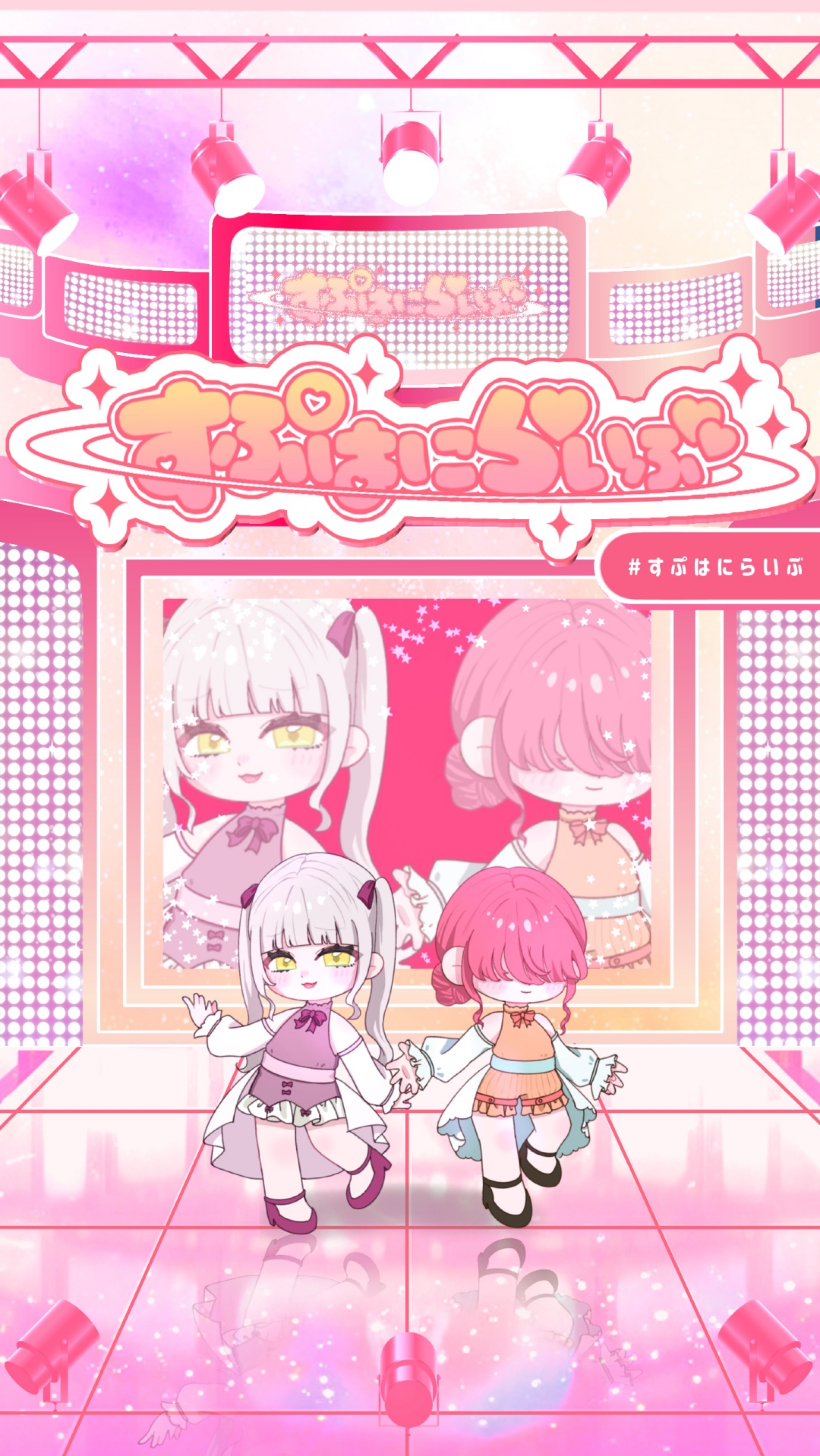 すぷはにらいぶ