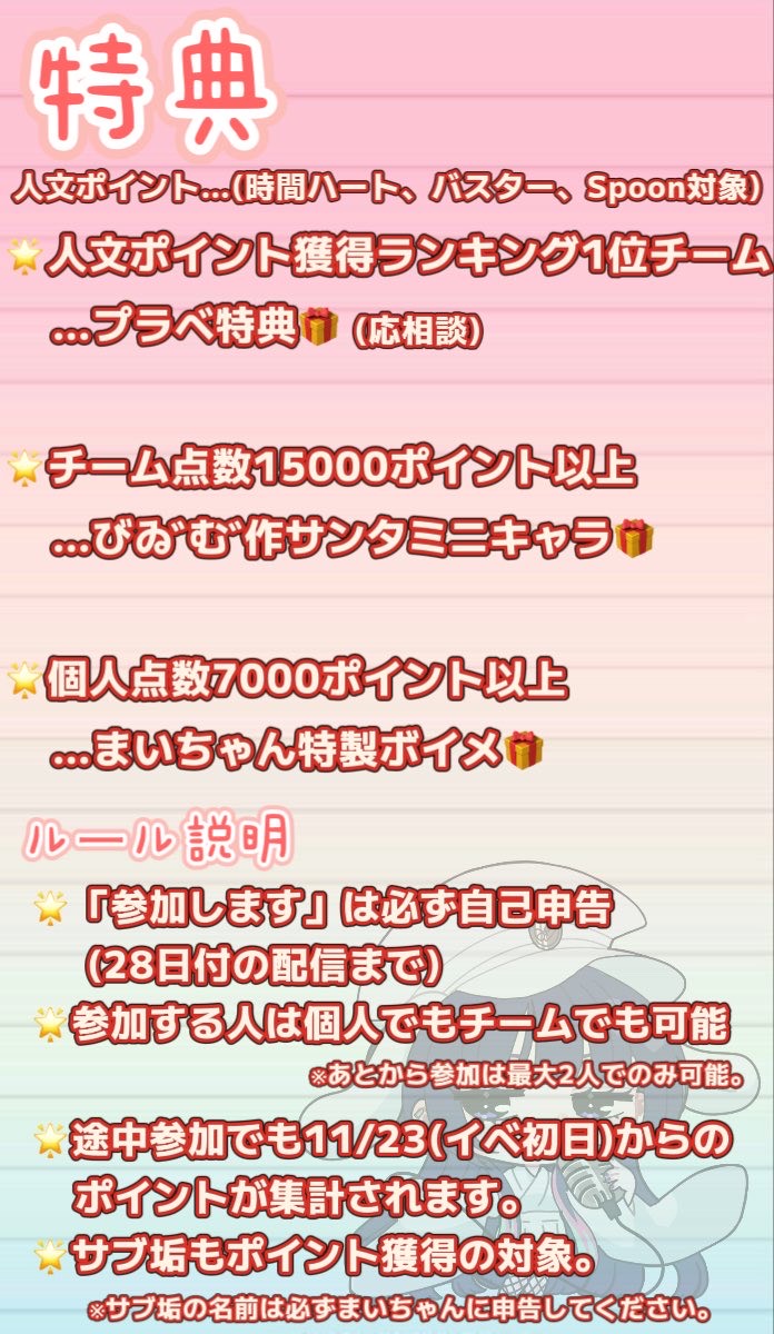 凸待ち🙌🏻だれでも