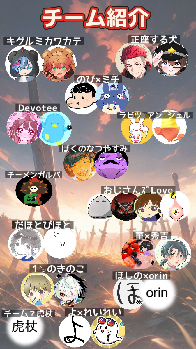 【開会式】人文’s THE ONE