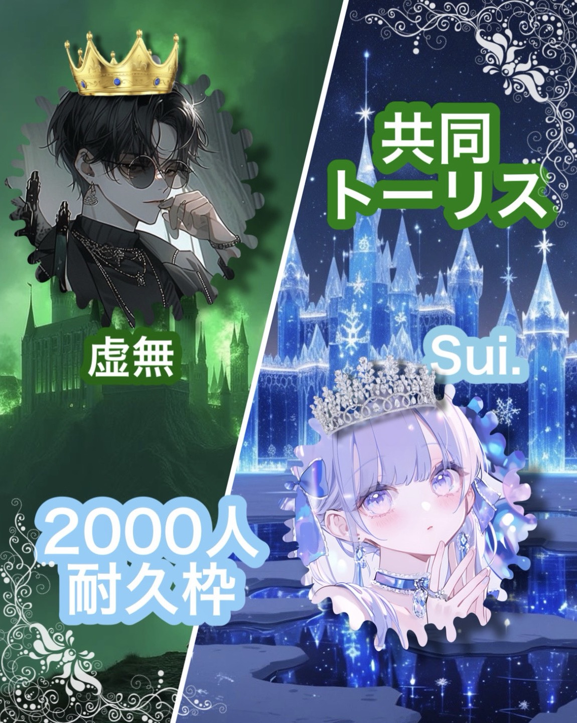 共同トーリス耐久❣️❣️