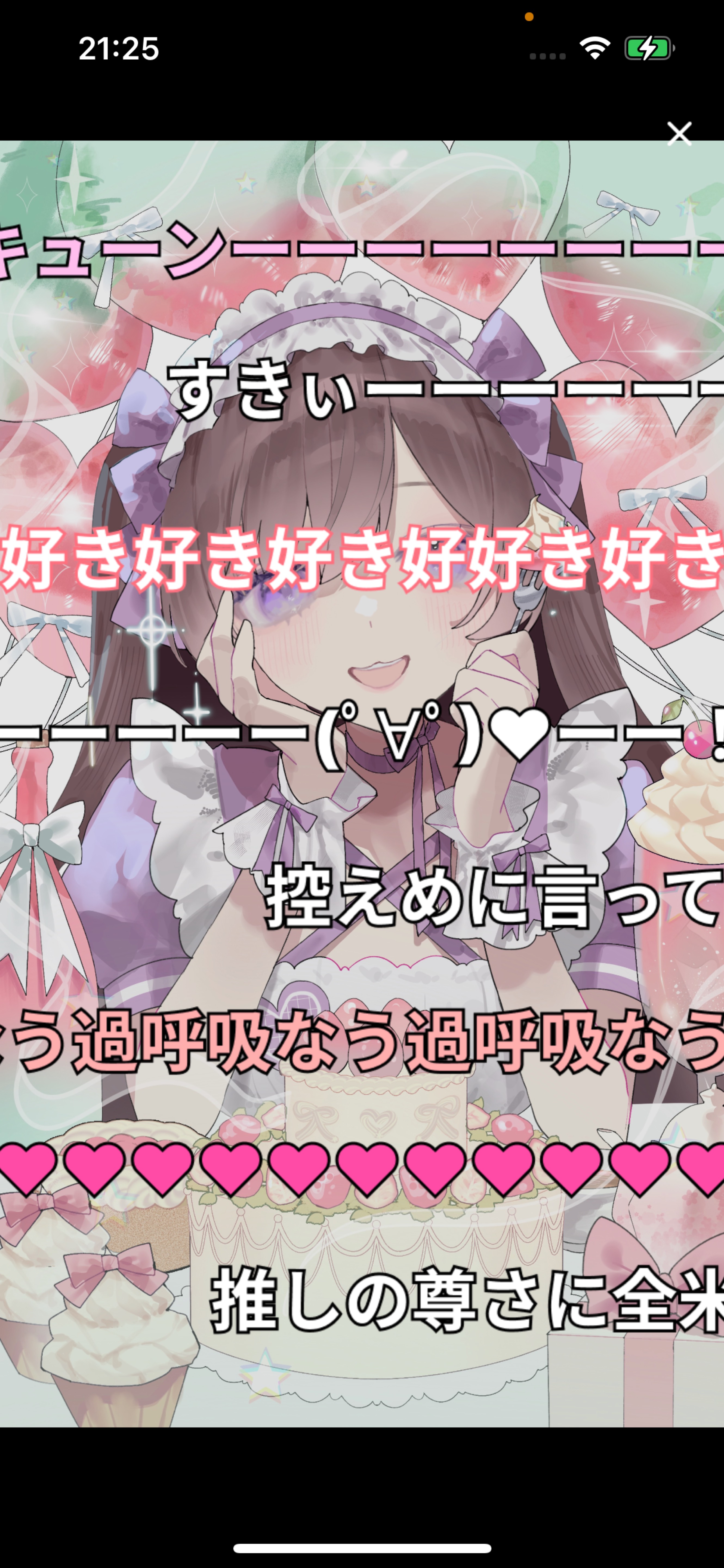 お誕生日がーるです