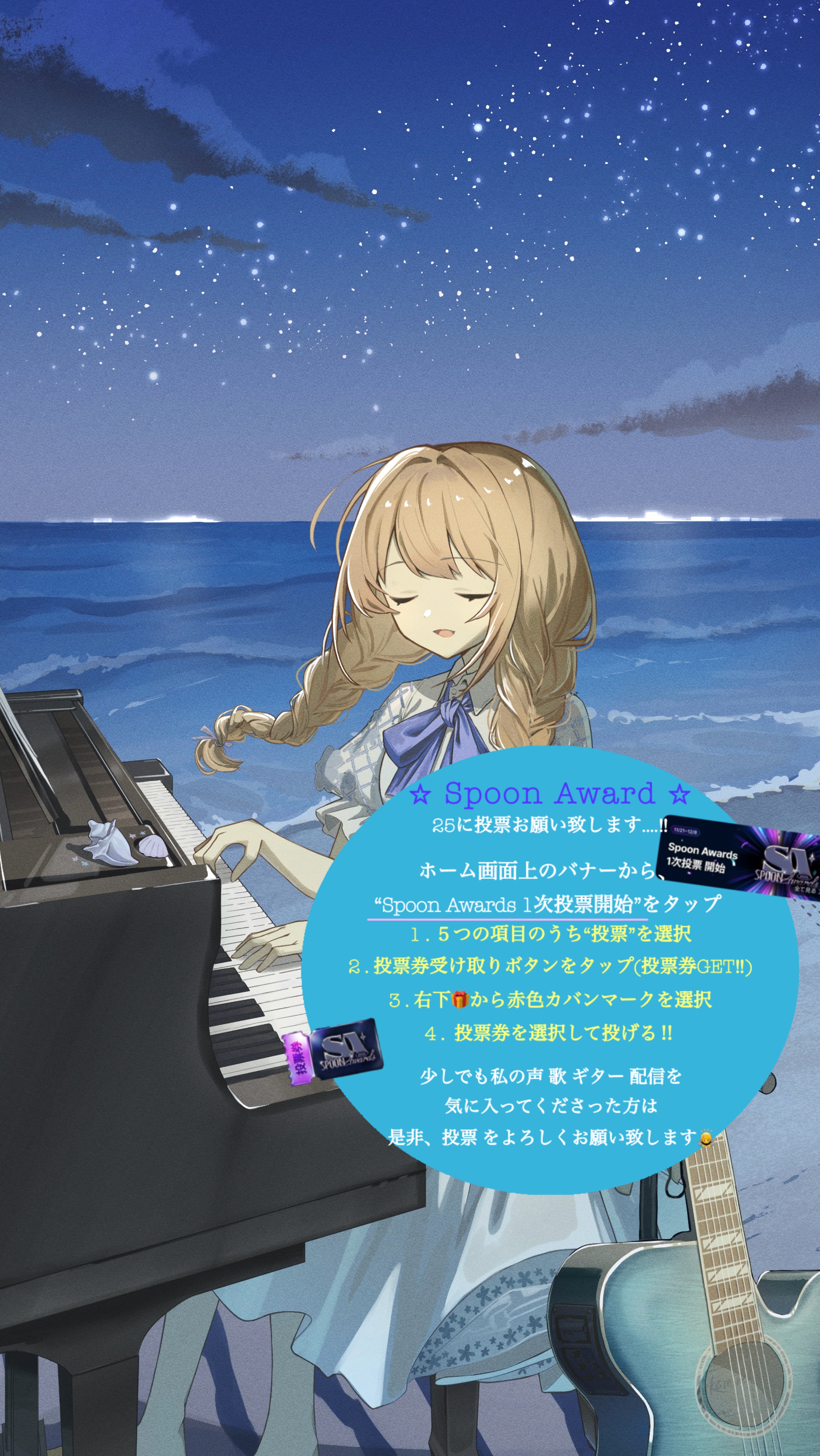 優しい弾き語り🎹 初寝潜◎