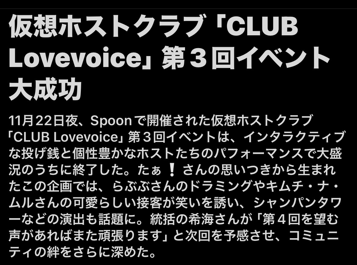 昨日は企画お疲れ様でした！