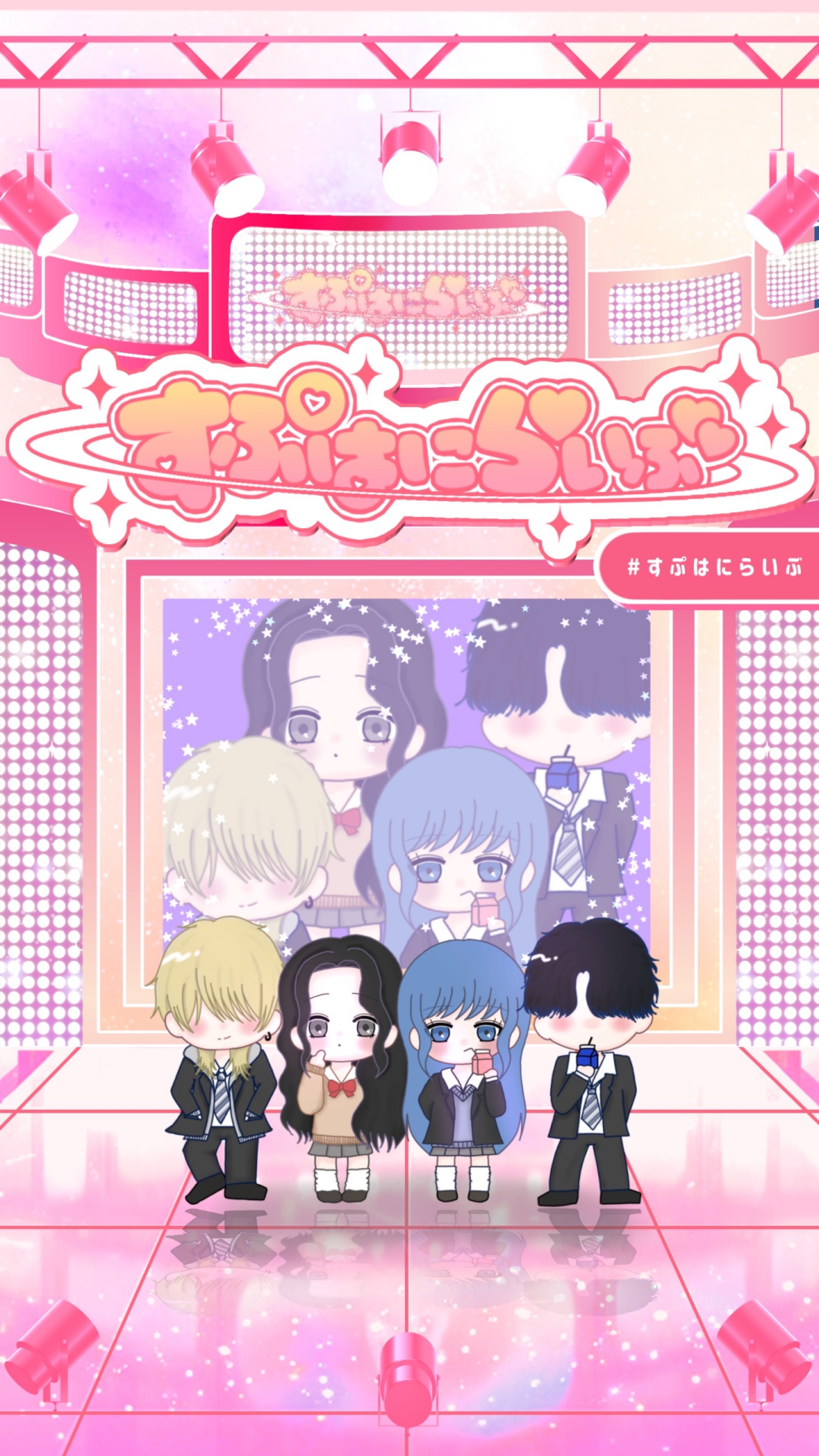 すぷはにらいぶ