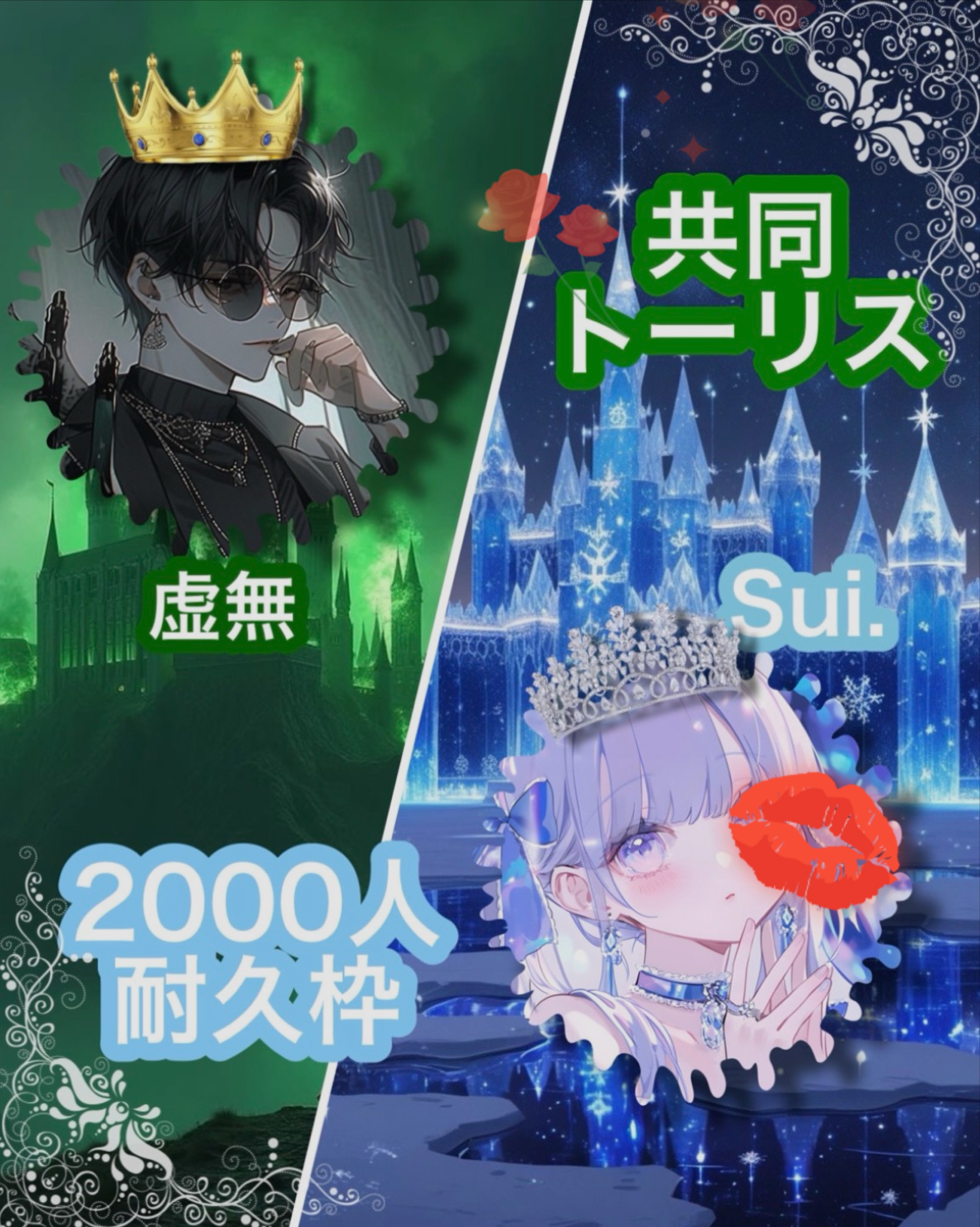 共同トーリス2000耐久❣️❣️