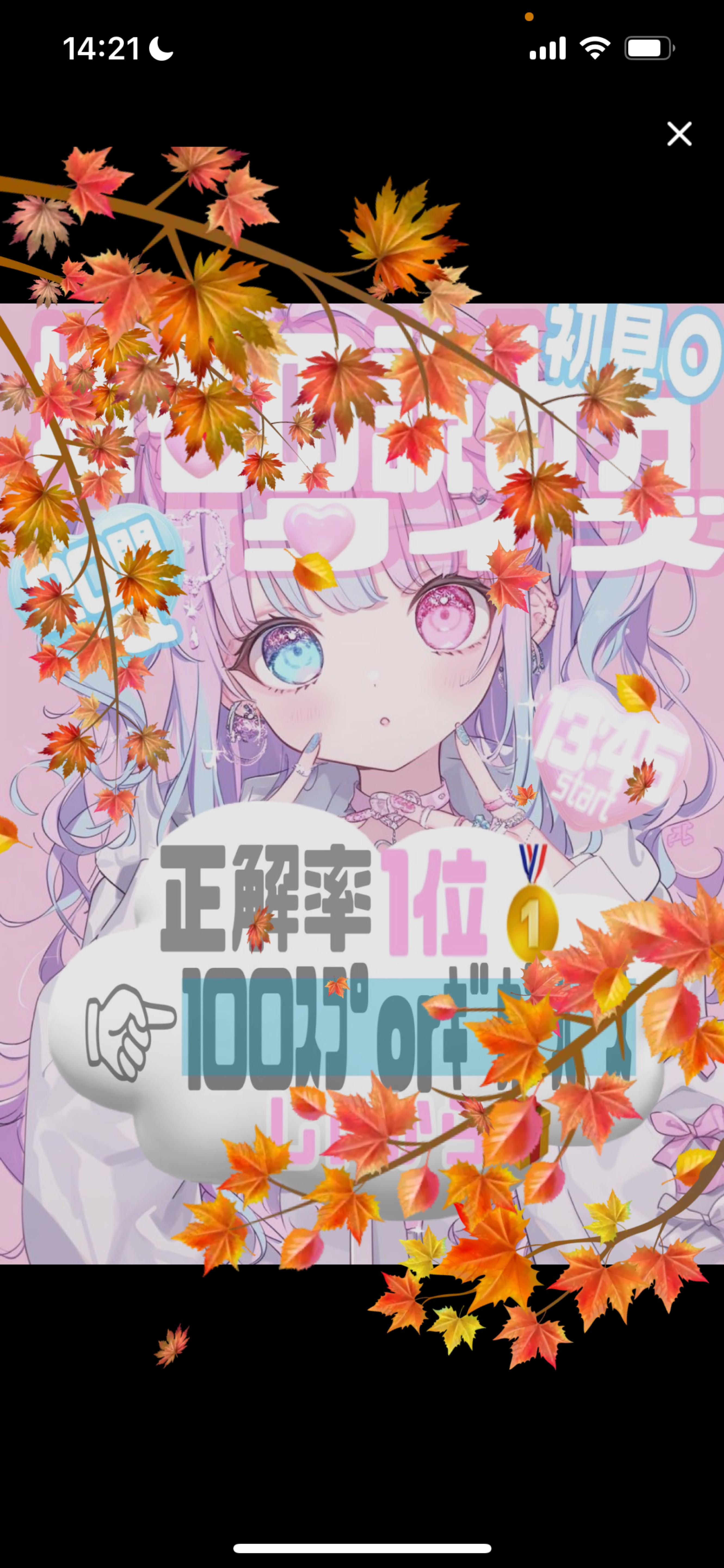 1ヶ月遅れの記念枠＆クイズ企画