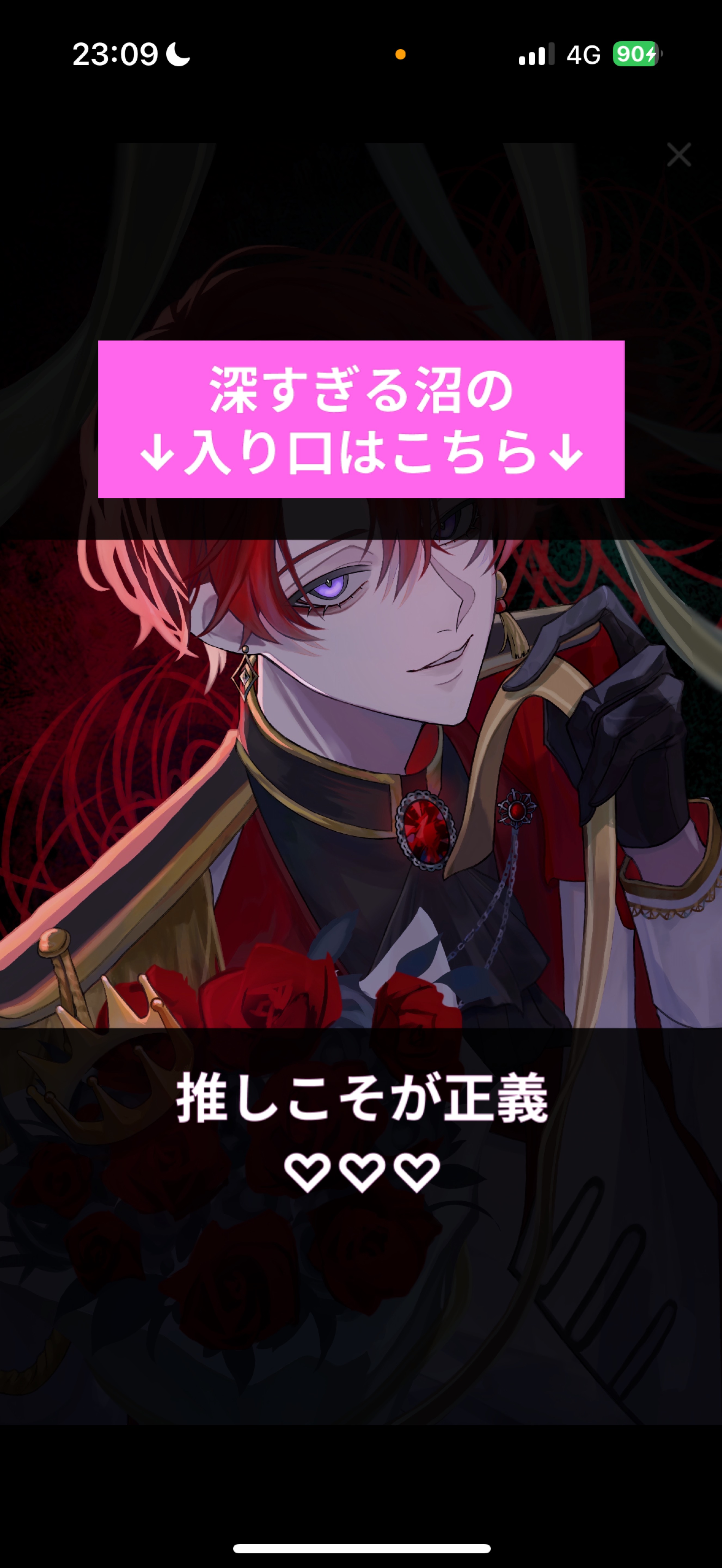 初潜〇一旦覗いて見ませんか