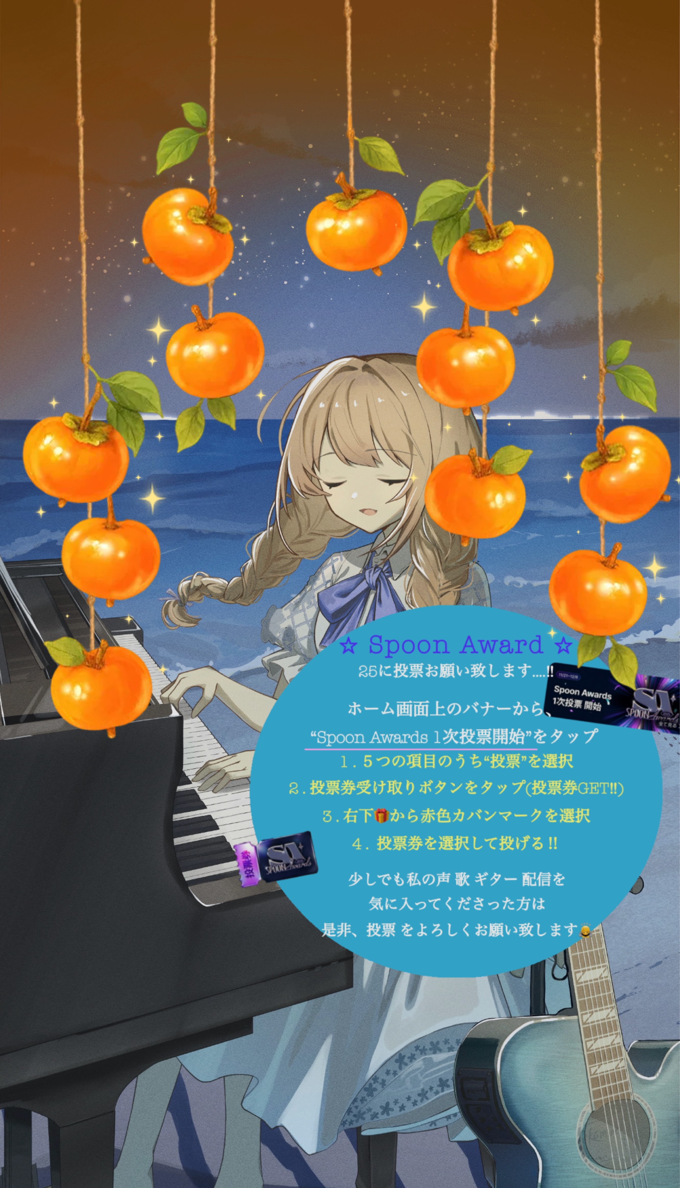 おやすみ弾き語り🎹 初寝潜◎