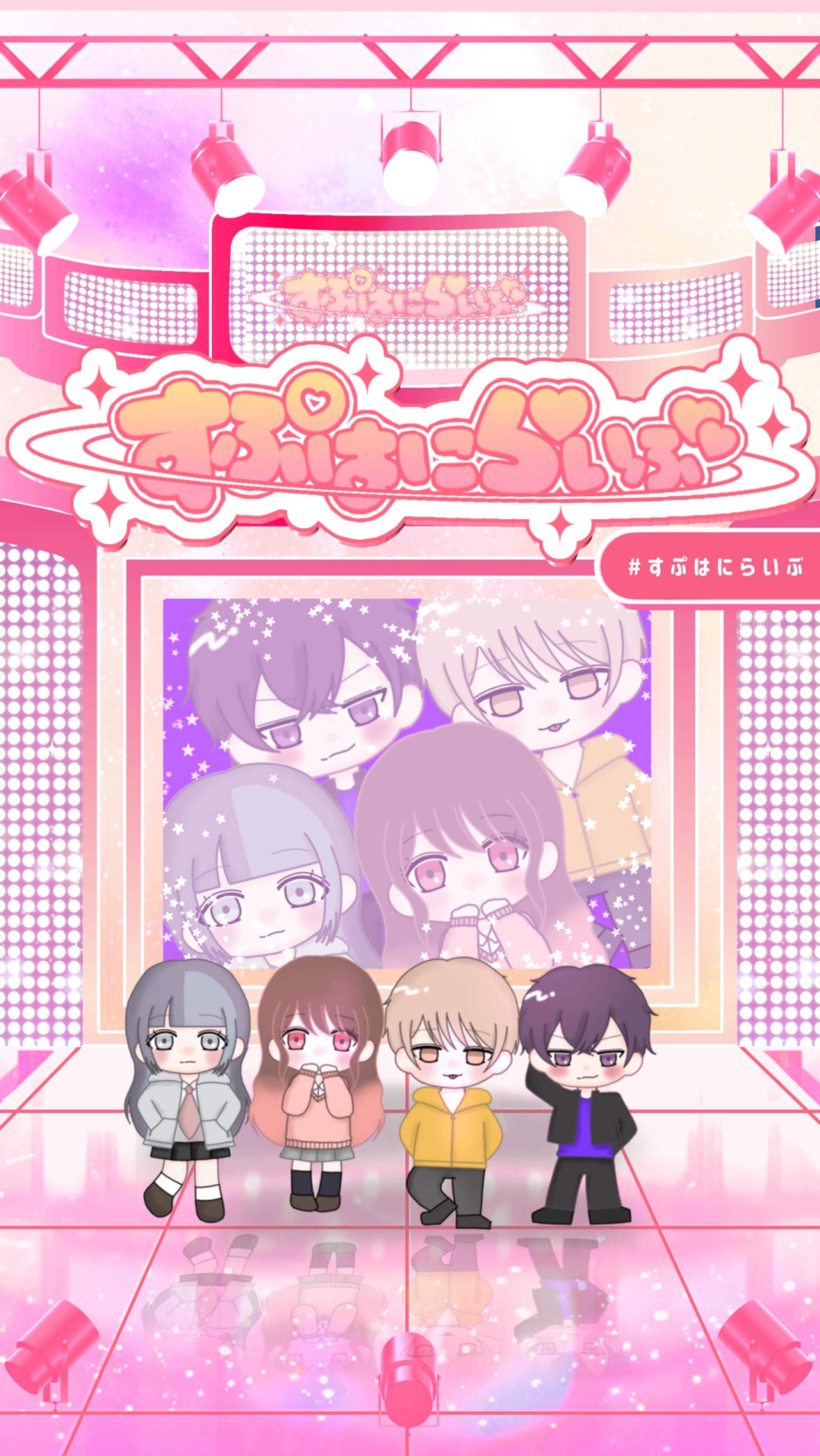 すぷはにらいぶ