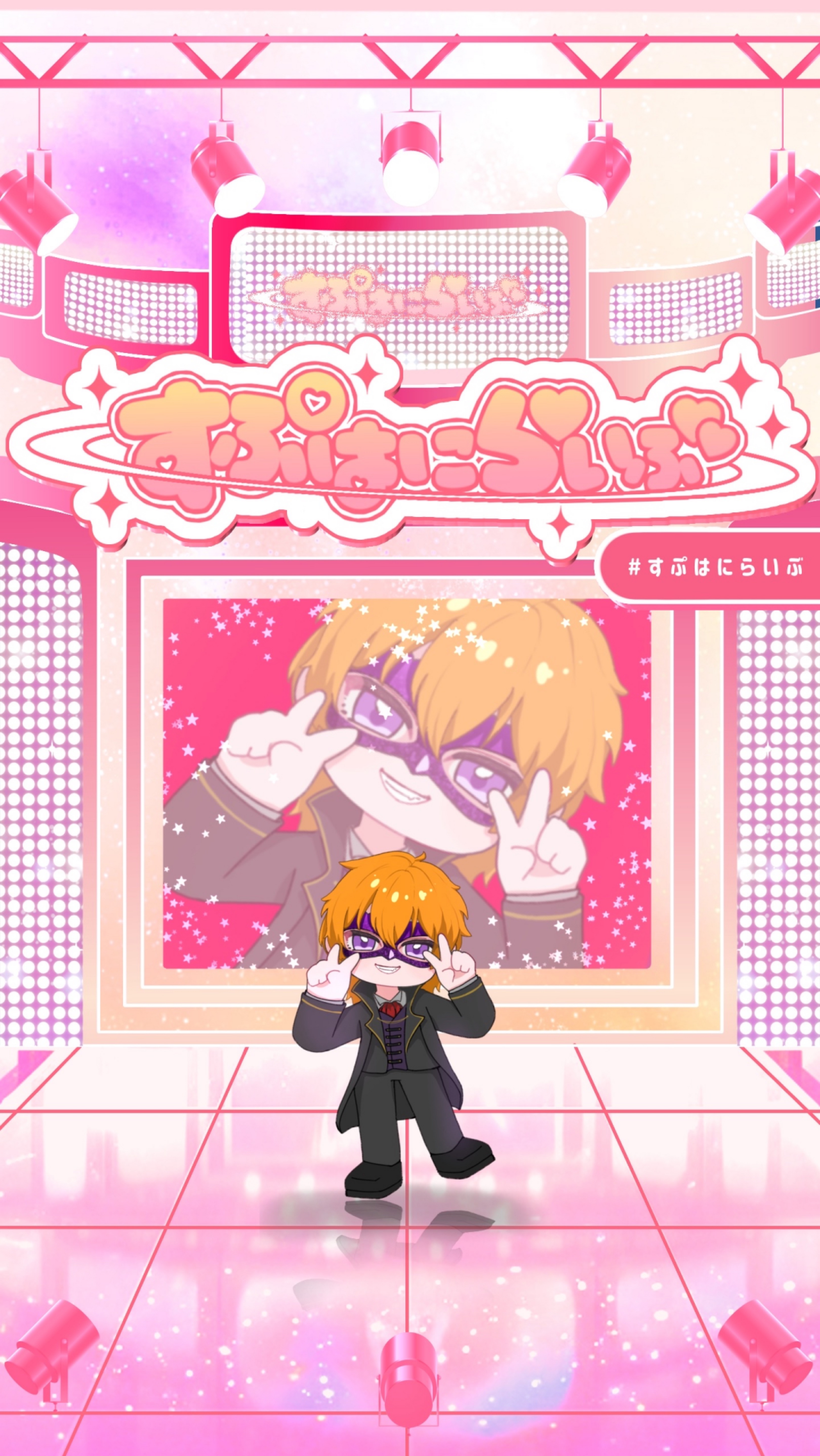 すぷはにらいぶ