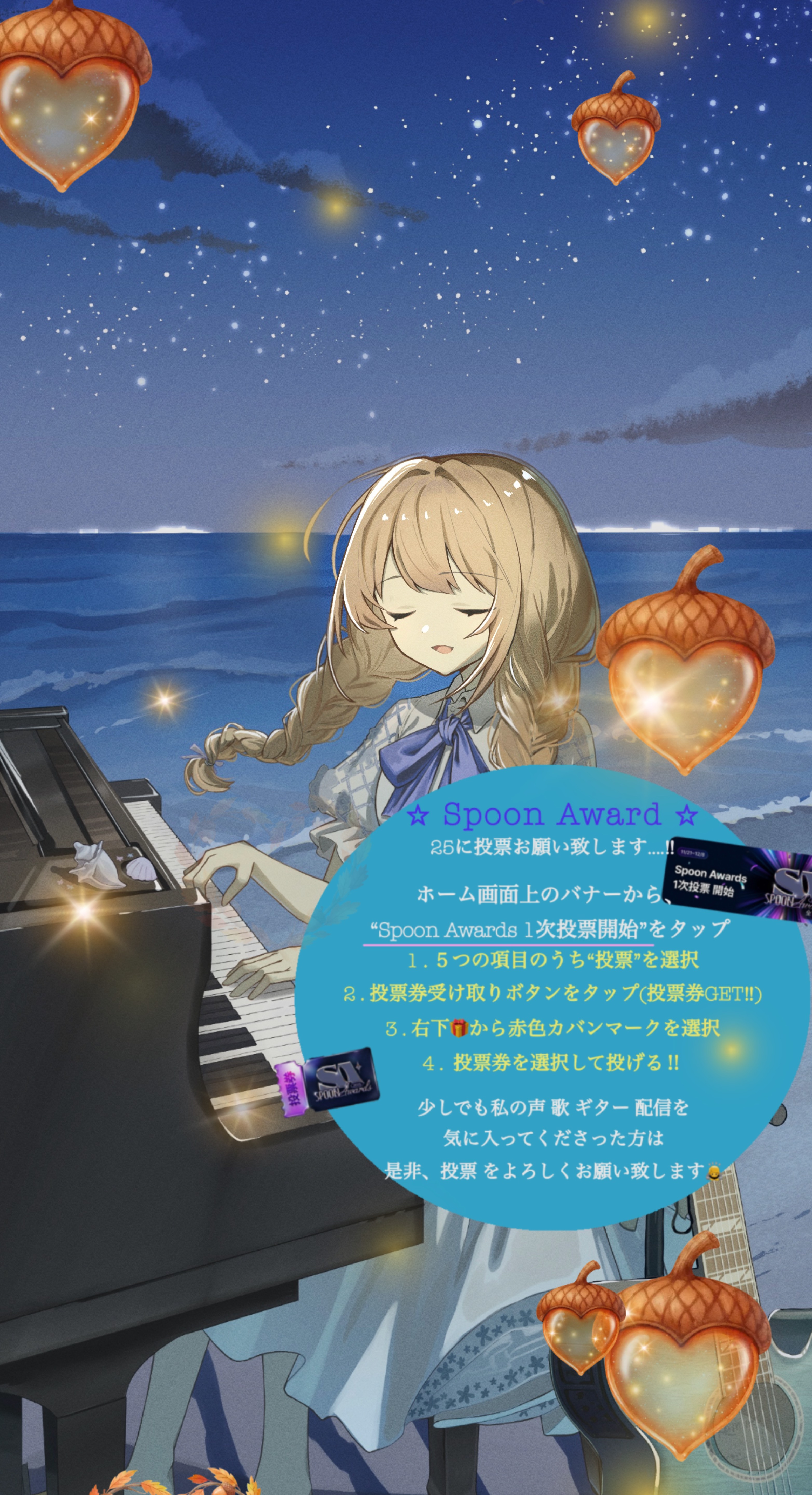 おやすみ弾き語り🎹 初寝潜◎