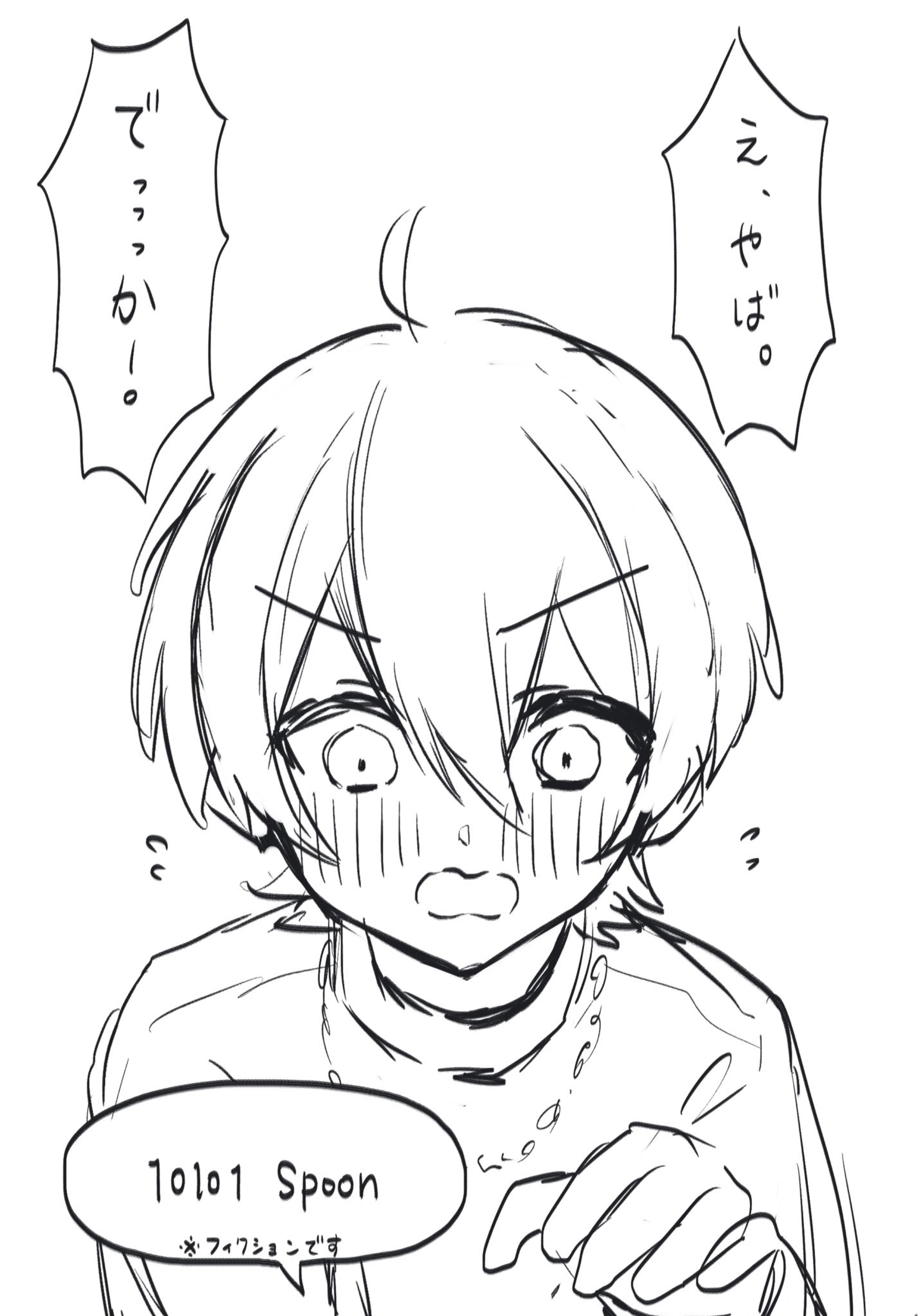 初見◎本気のoff