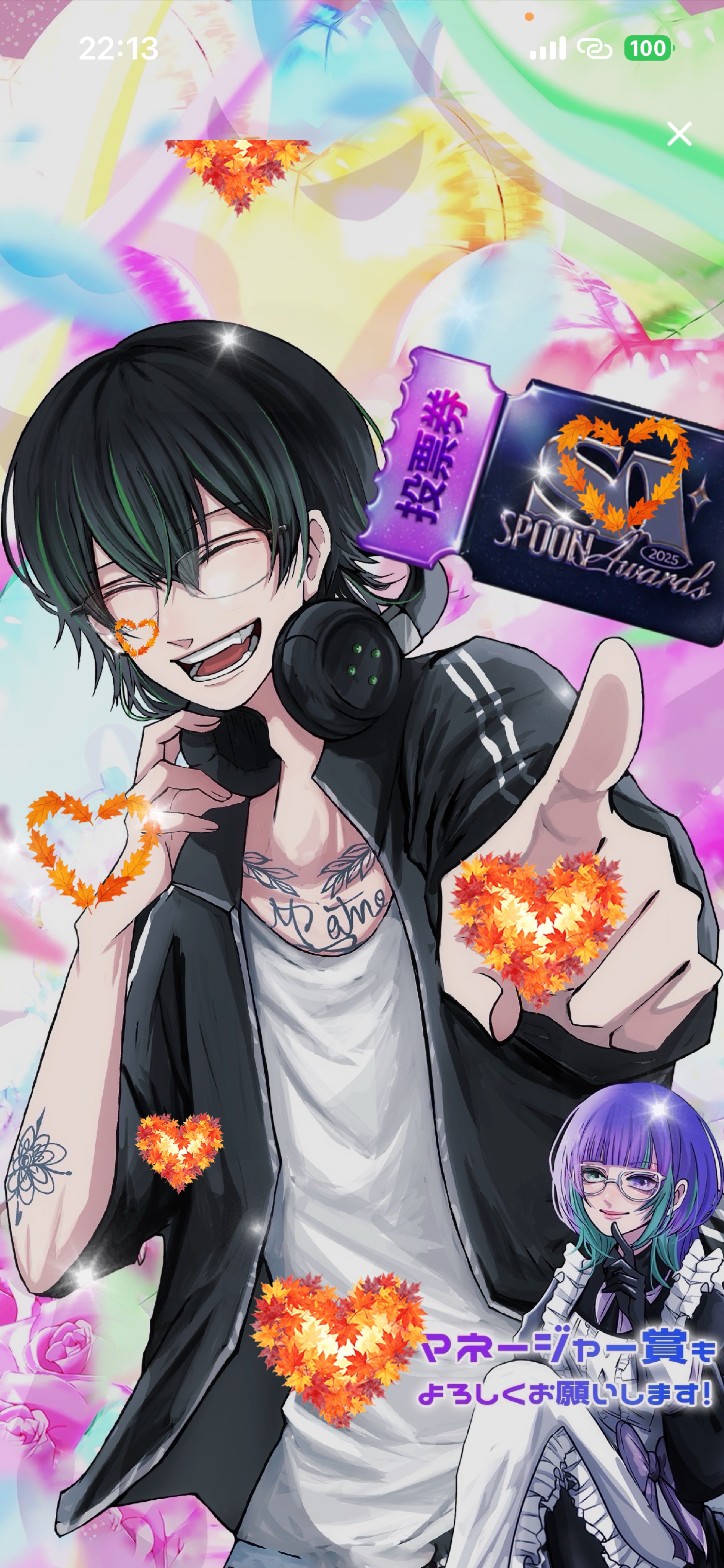 お友達つくり🤟11/24#3