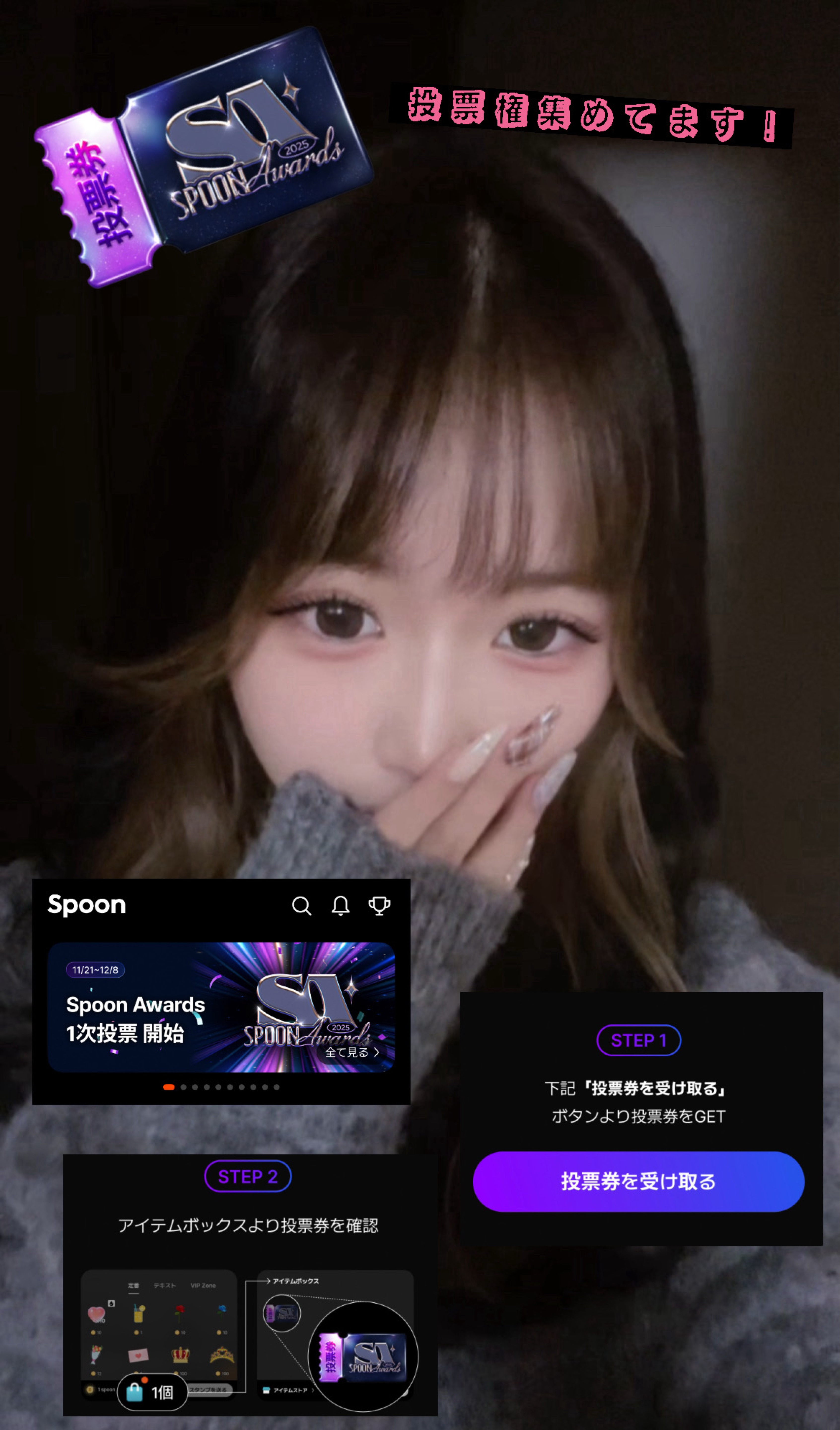 協力お願いします