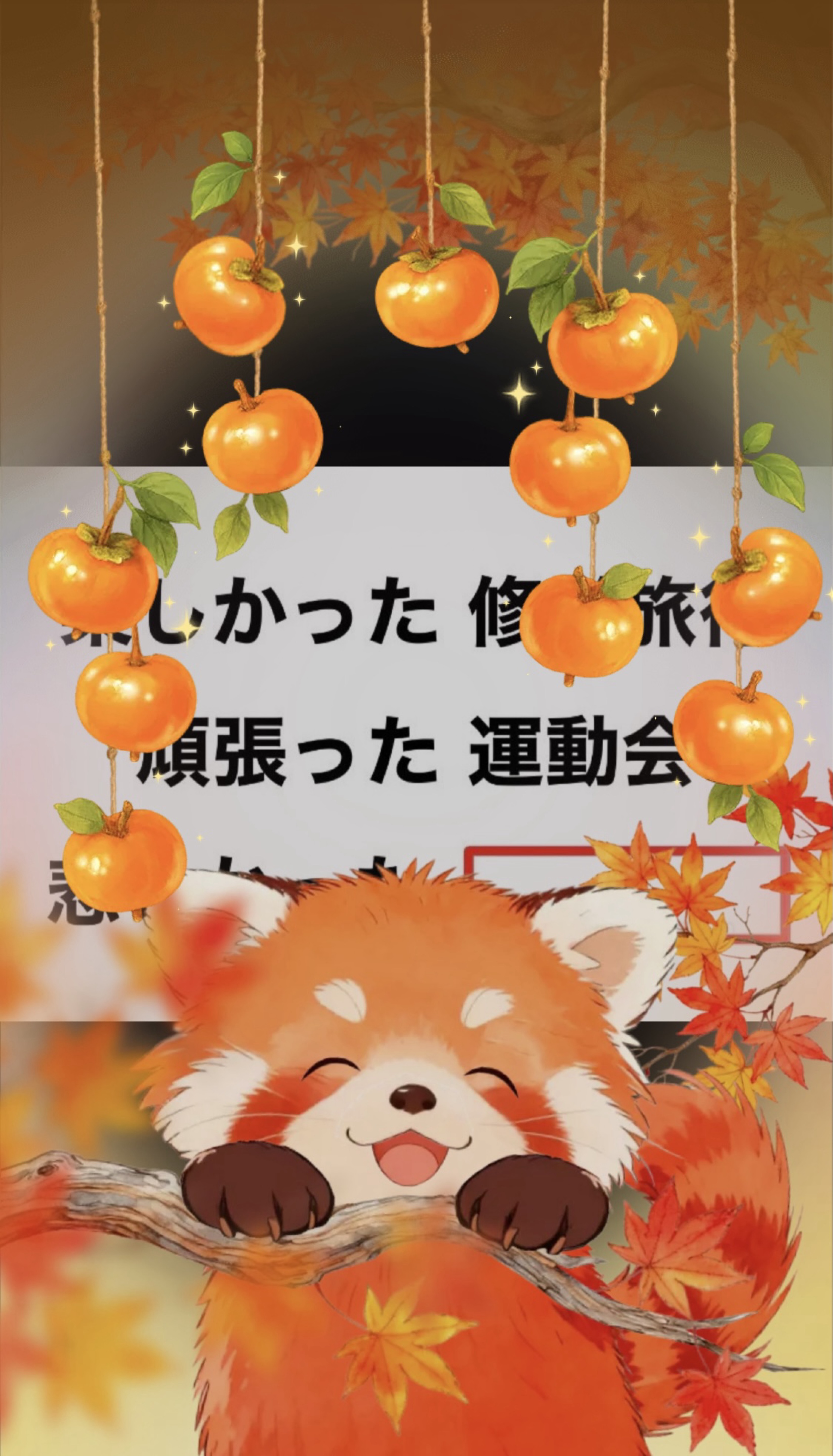 DJちゃたの早く寝Night