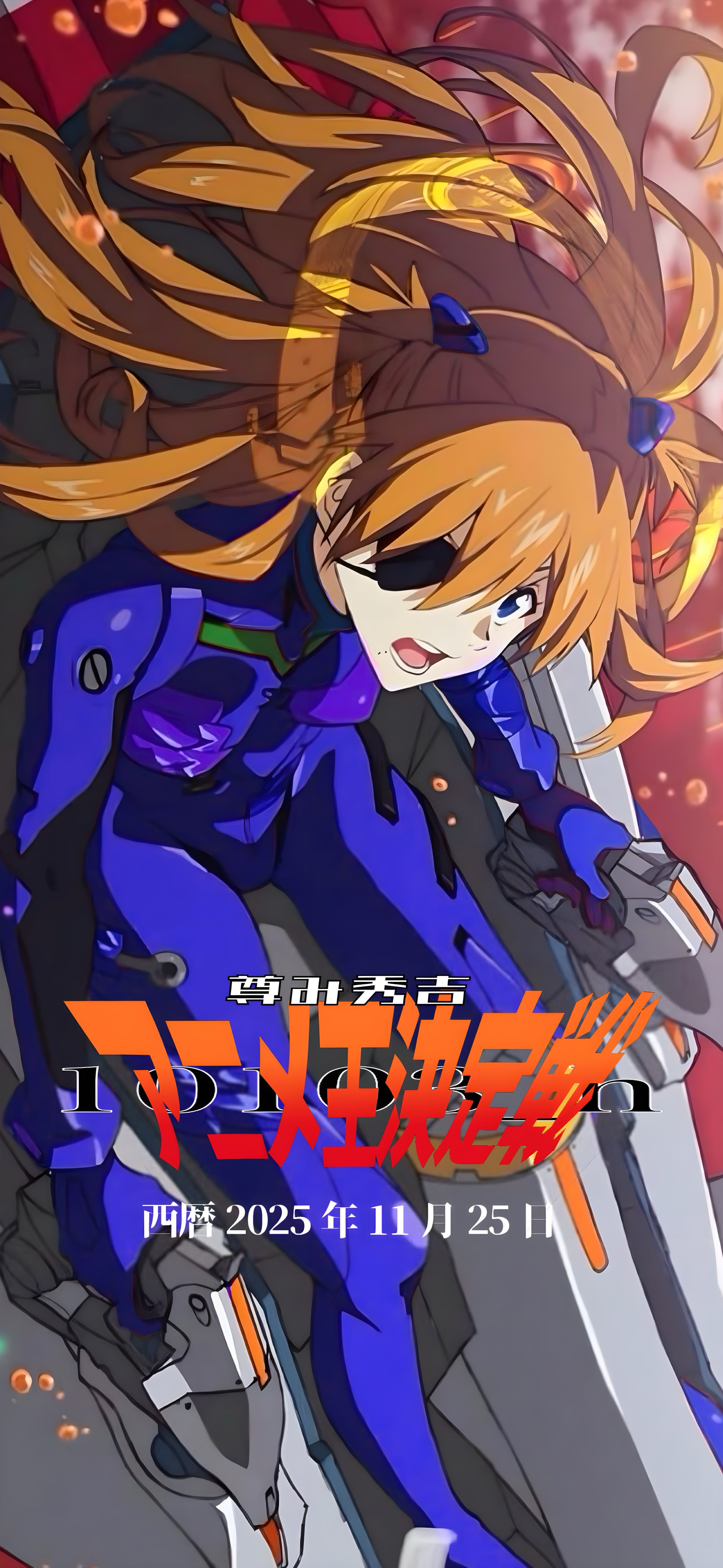 アニメ王👑決定戦