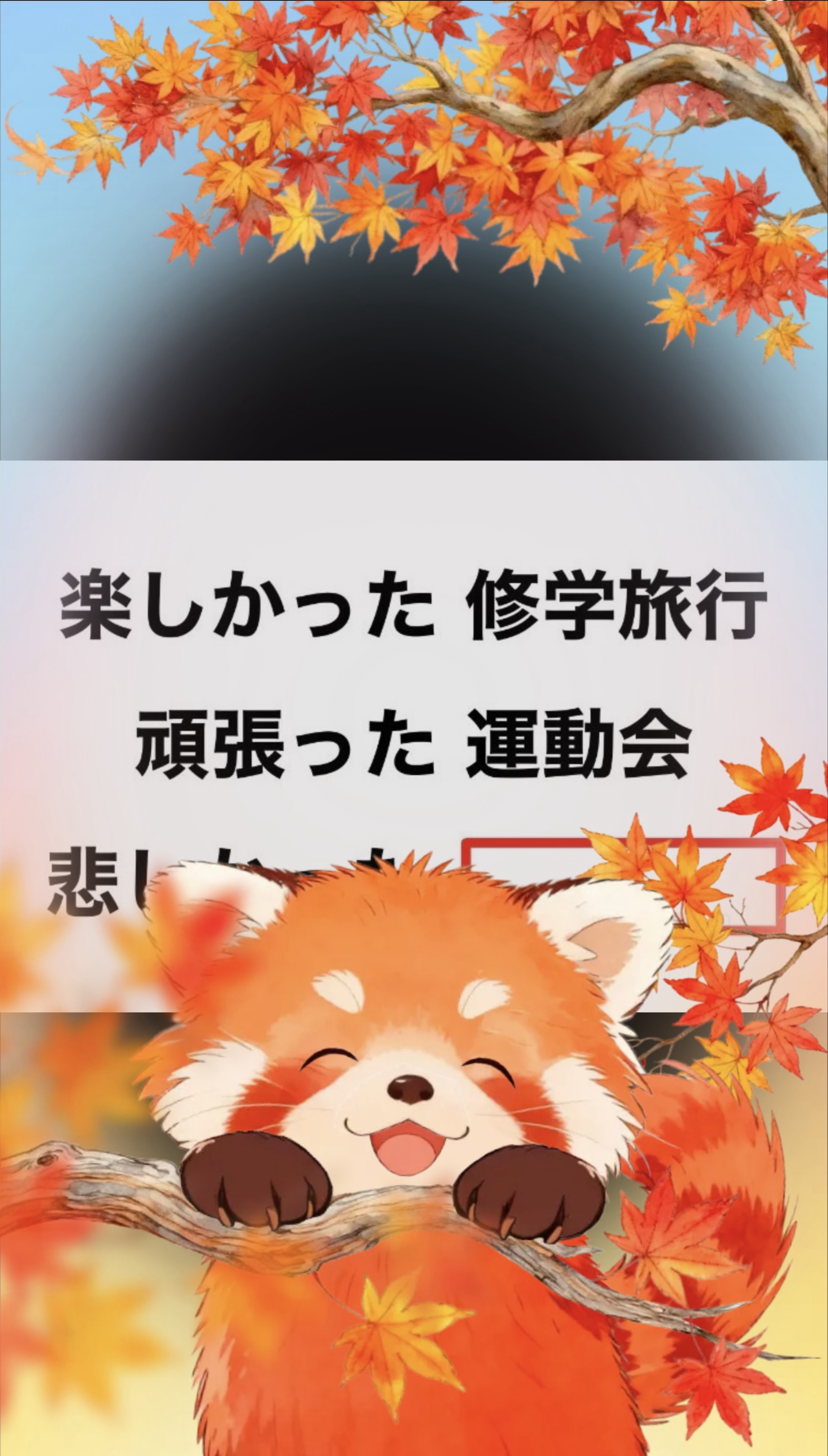 DJちゃたの早く寝Night