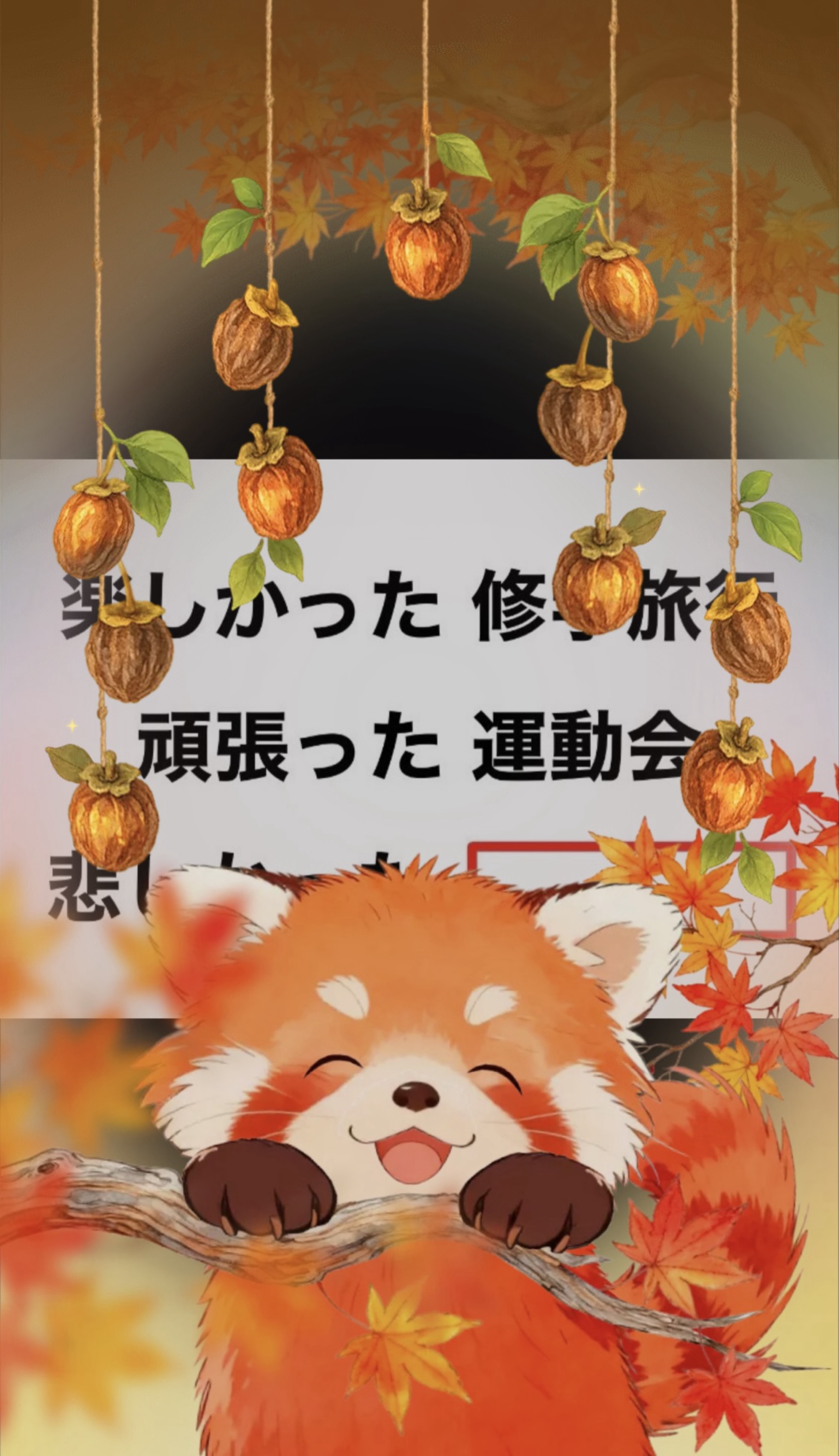 DJちゃたの早く寝Night