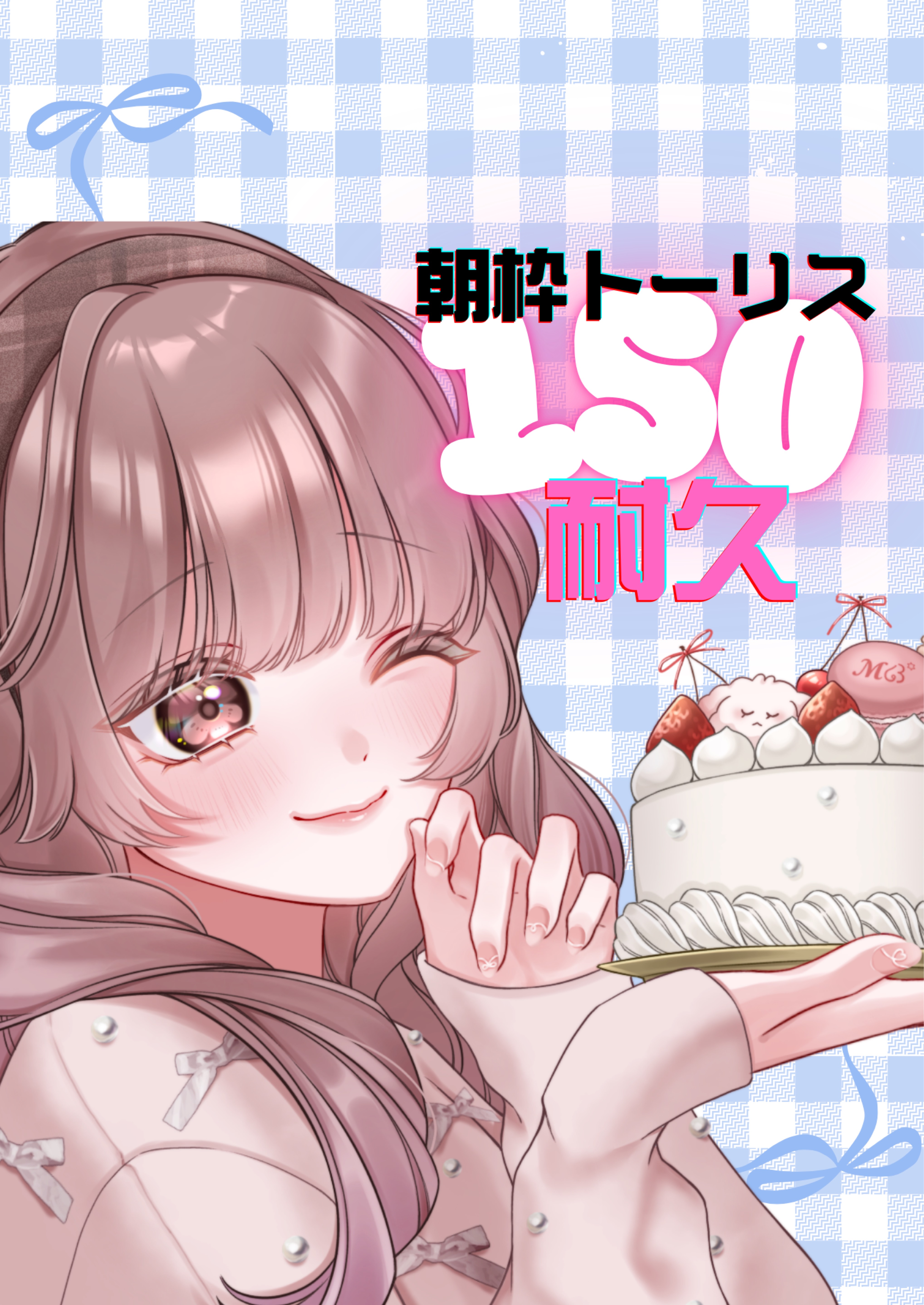 保育士のトーリスあと89‼️朝枠のみ！