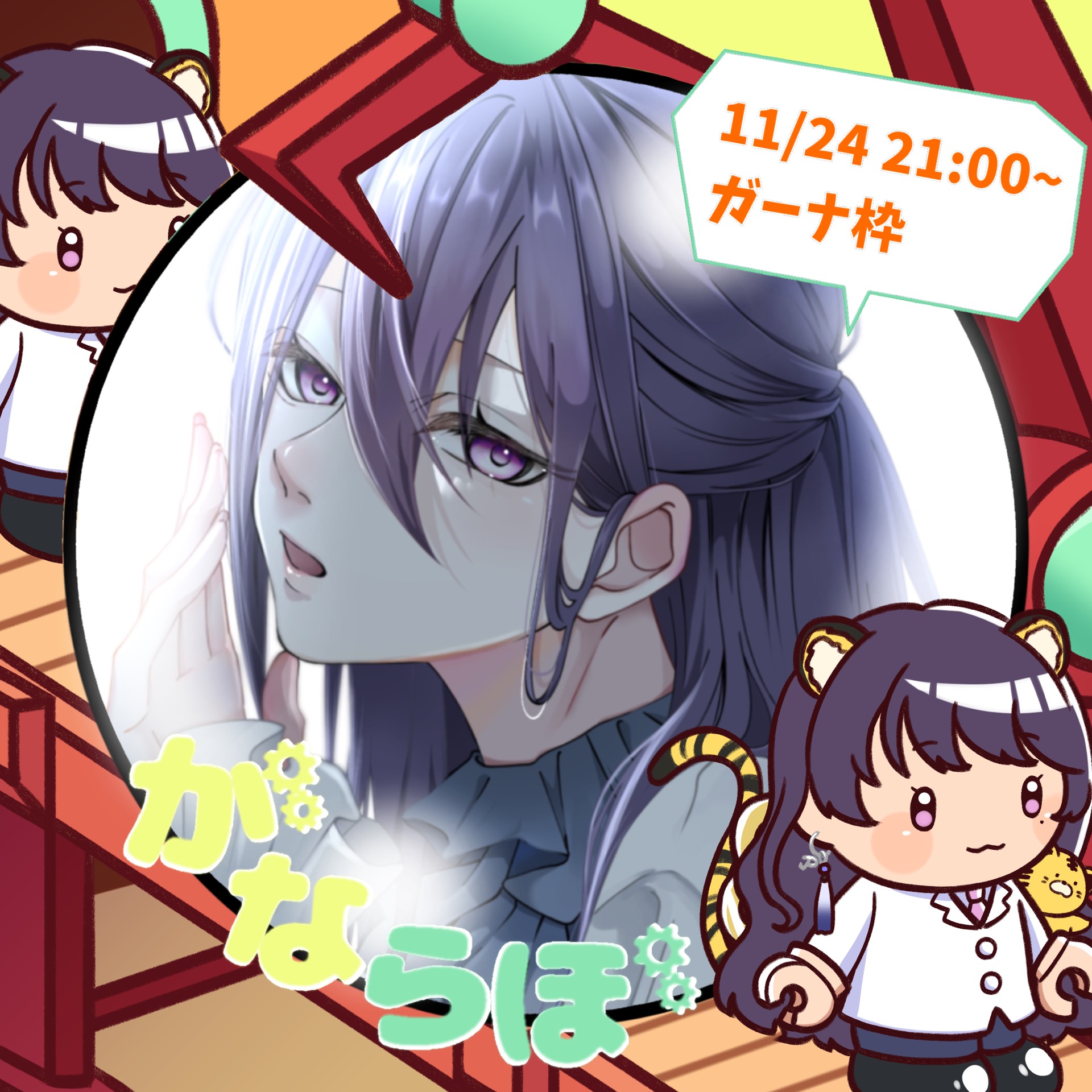 【中低音】元気の源義経🐯