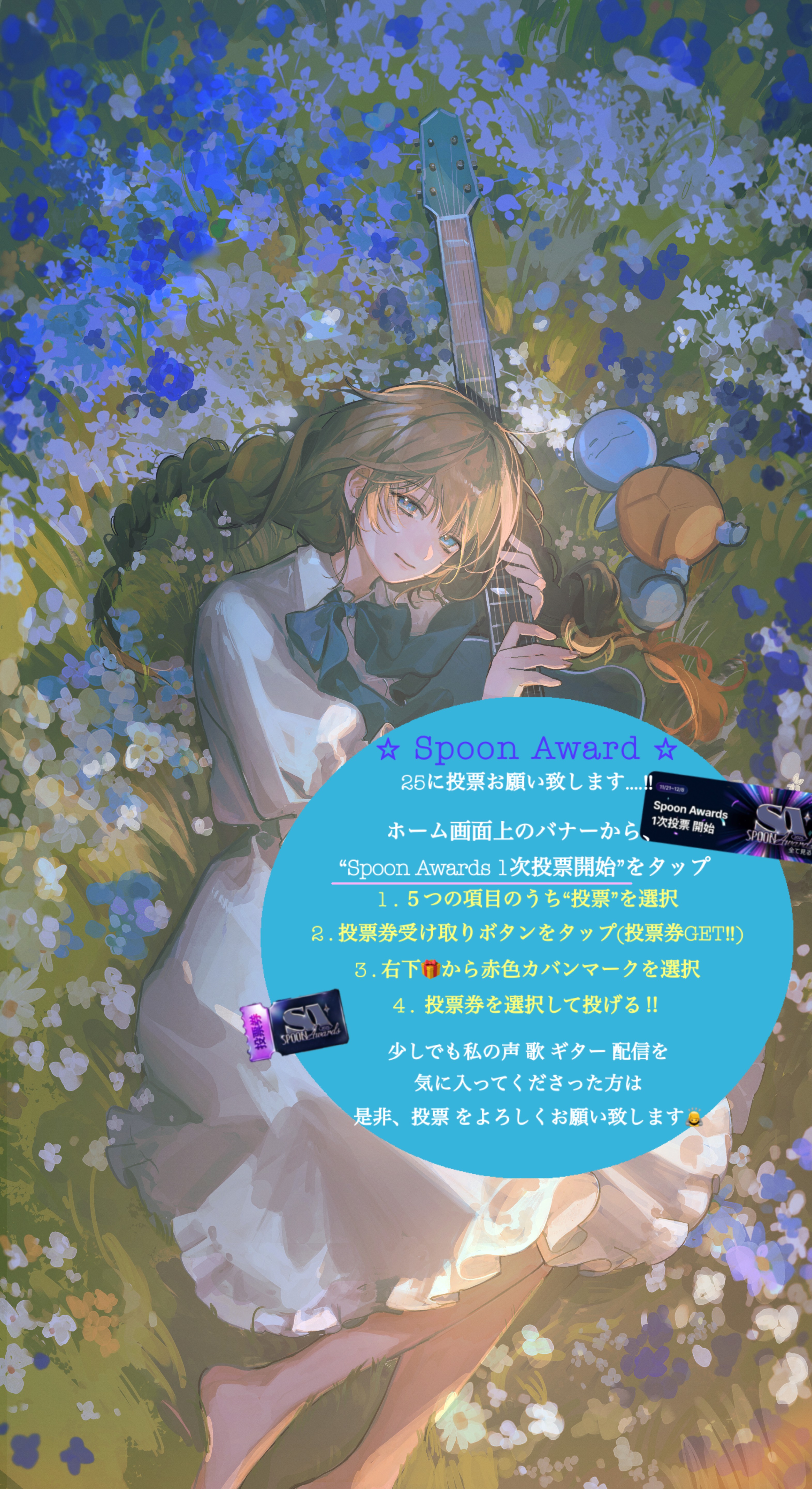 弾き語り🍵 初寝潜◎