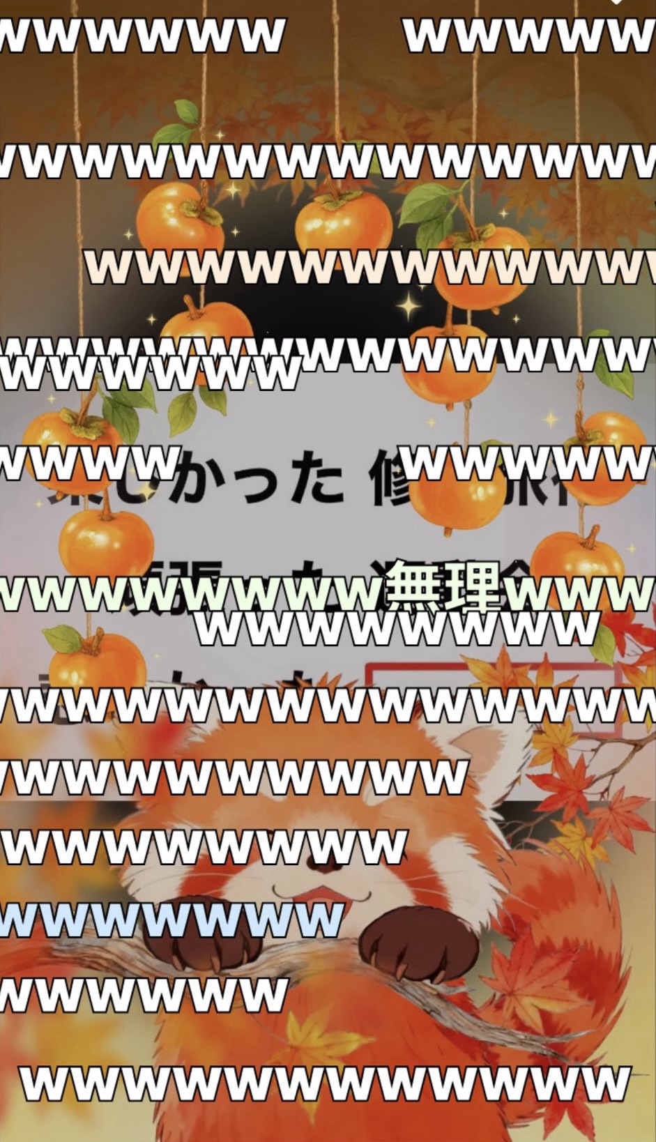 DJちゃたの早く寝Night