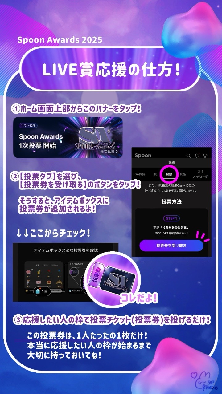 【中低音】投票券ください🎟️