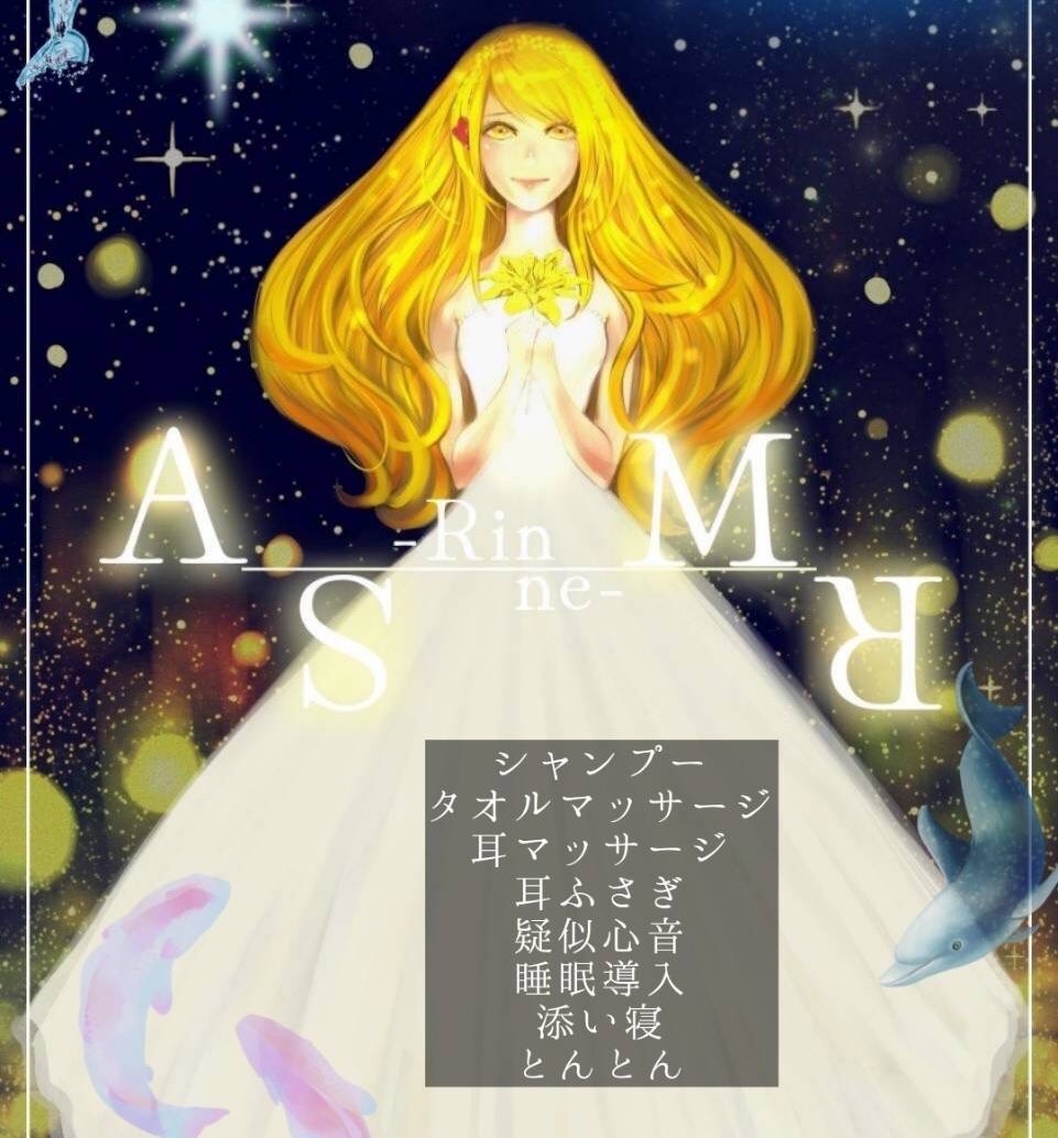 ｼｬﾝﾌﾟｰと癒しの音で眠る夜のASMR