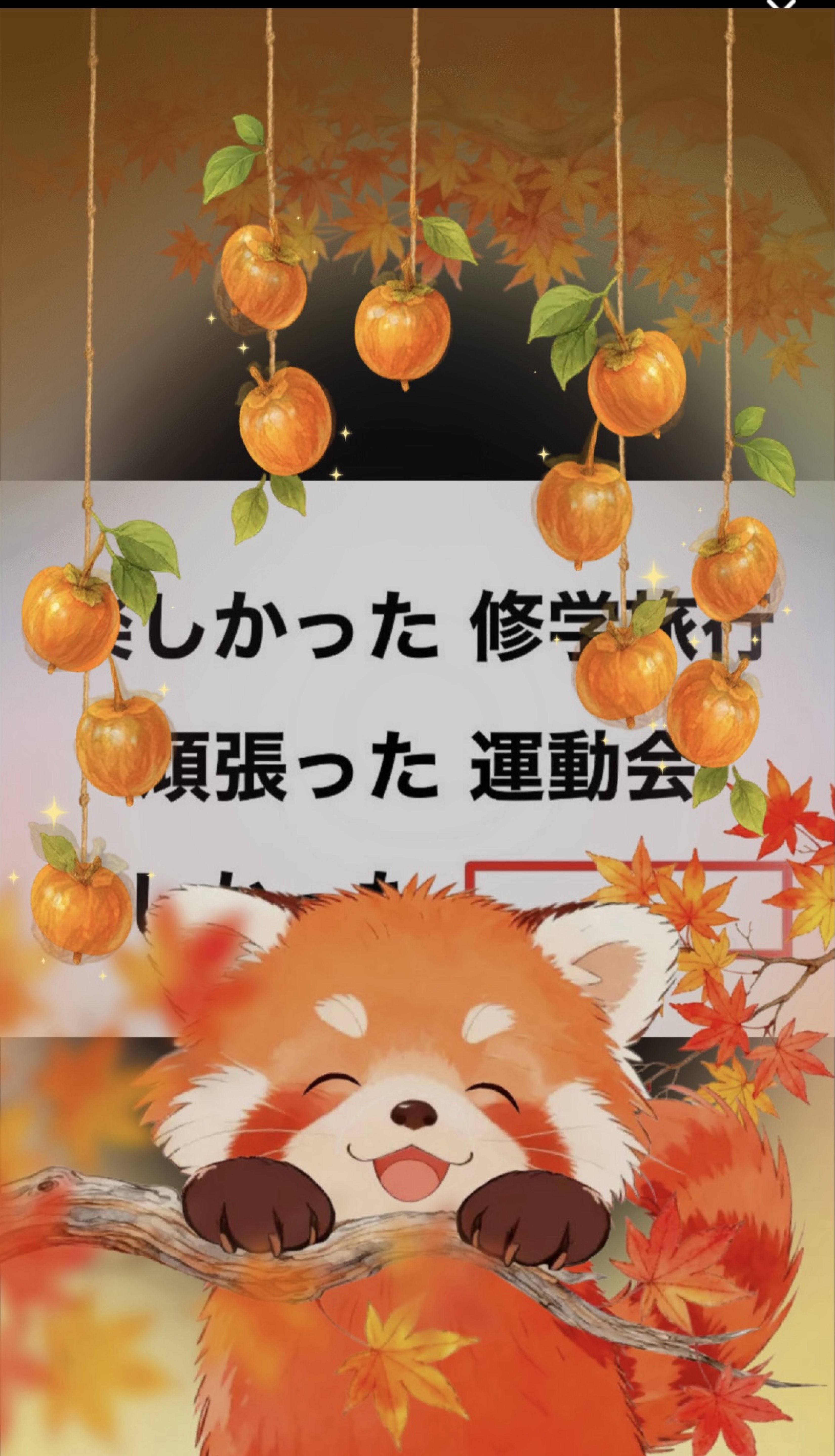 DJちゃたの早く寝Night