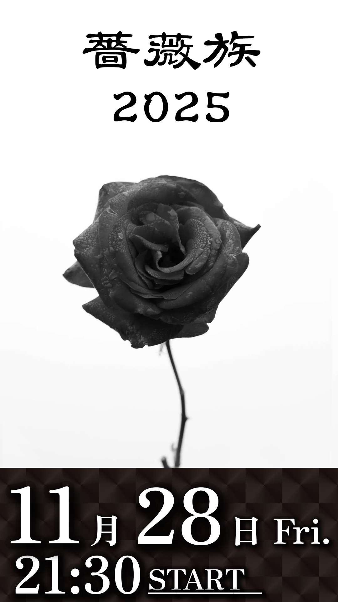 夜のクズタイム(無機材)