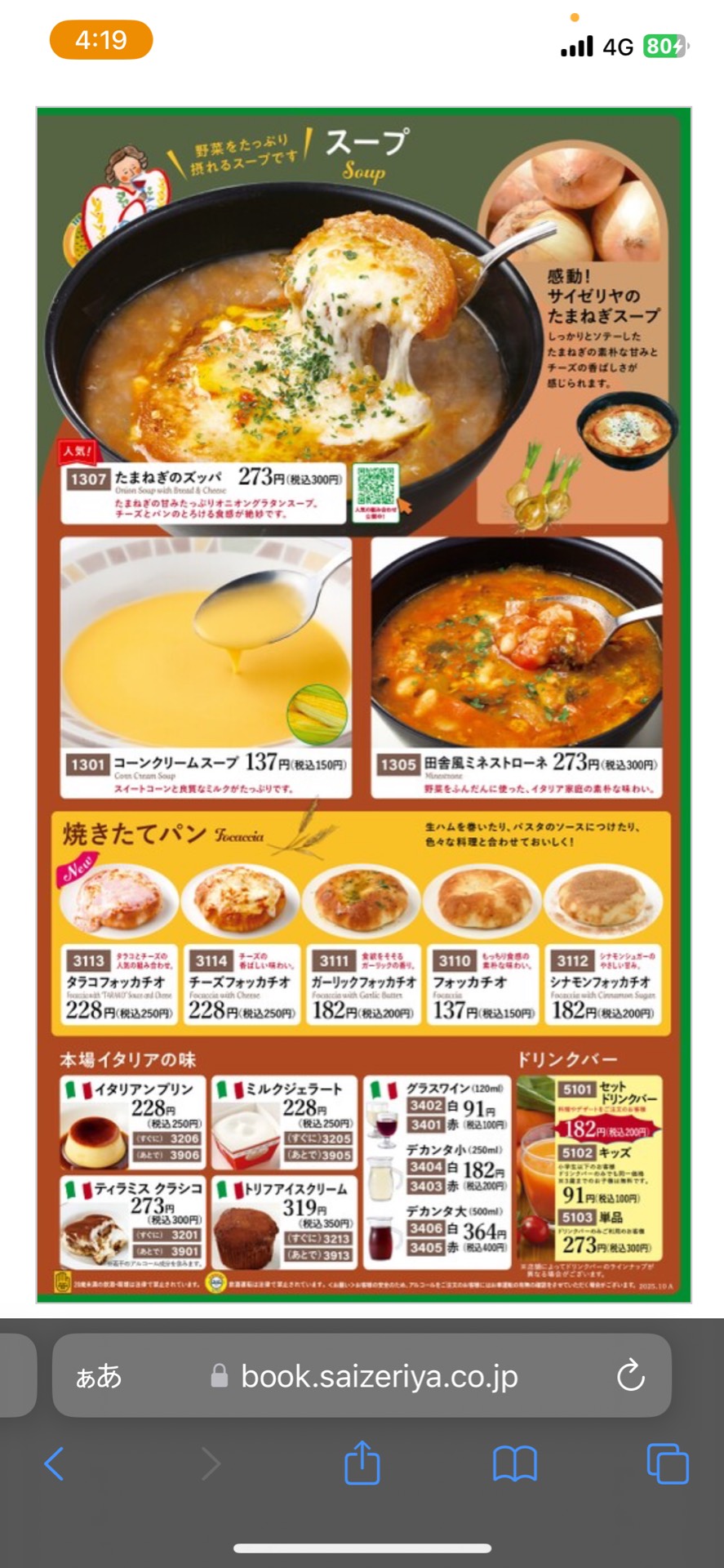 お 寝 坊 さ ん 𓈒𓏸