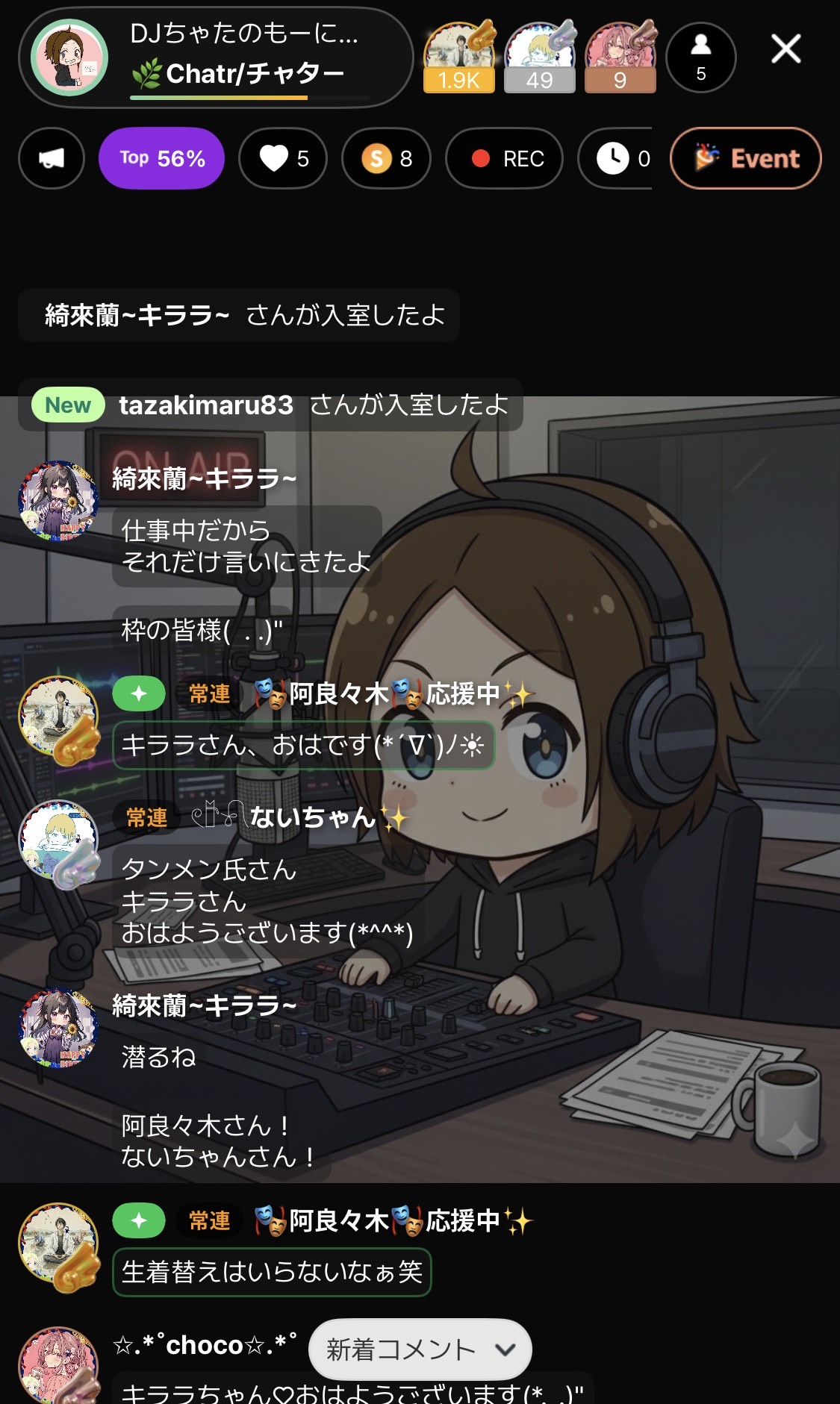 DJちゃたのもーにんぐBranch