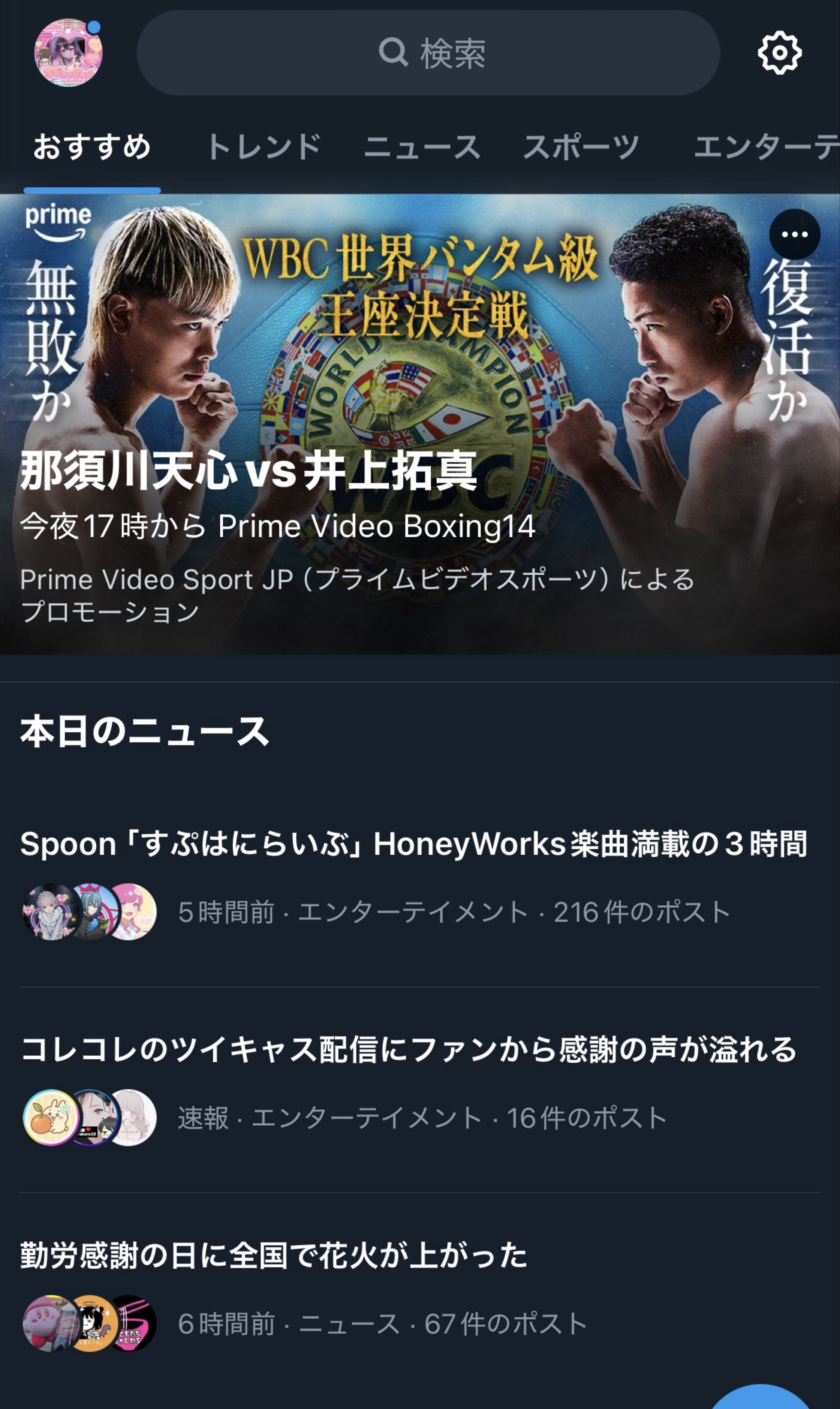 朝の話し相手𐴑