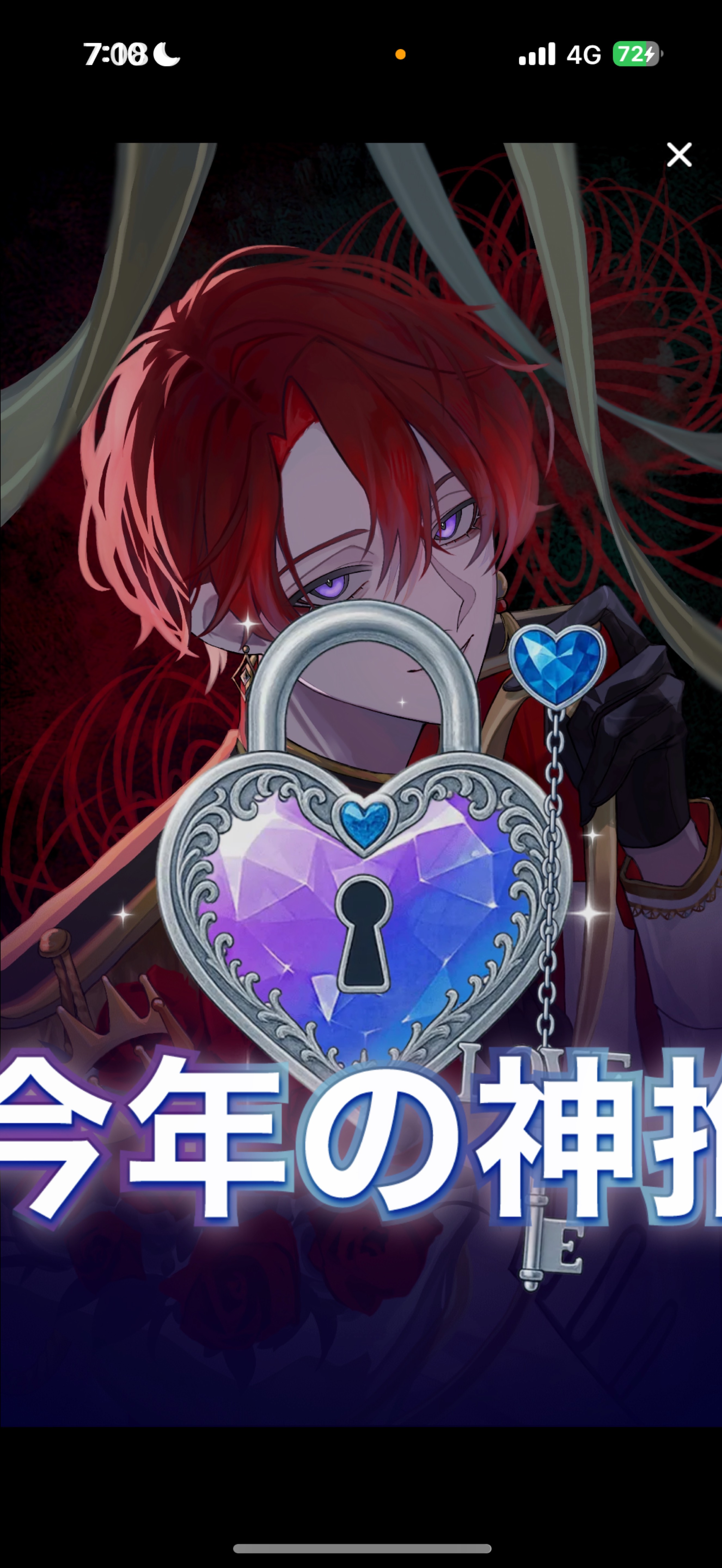 初潜〇一旦覗いてみない？