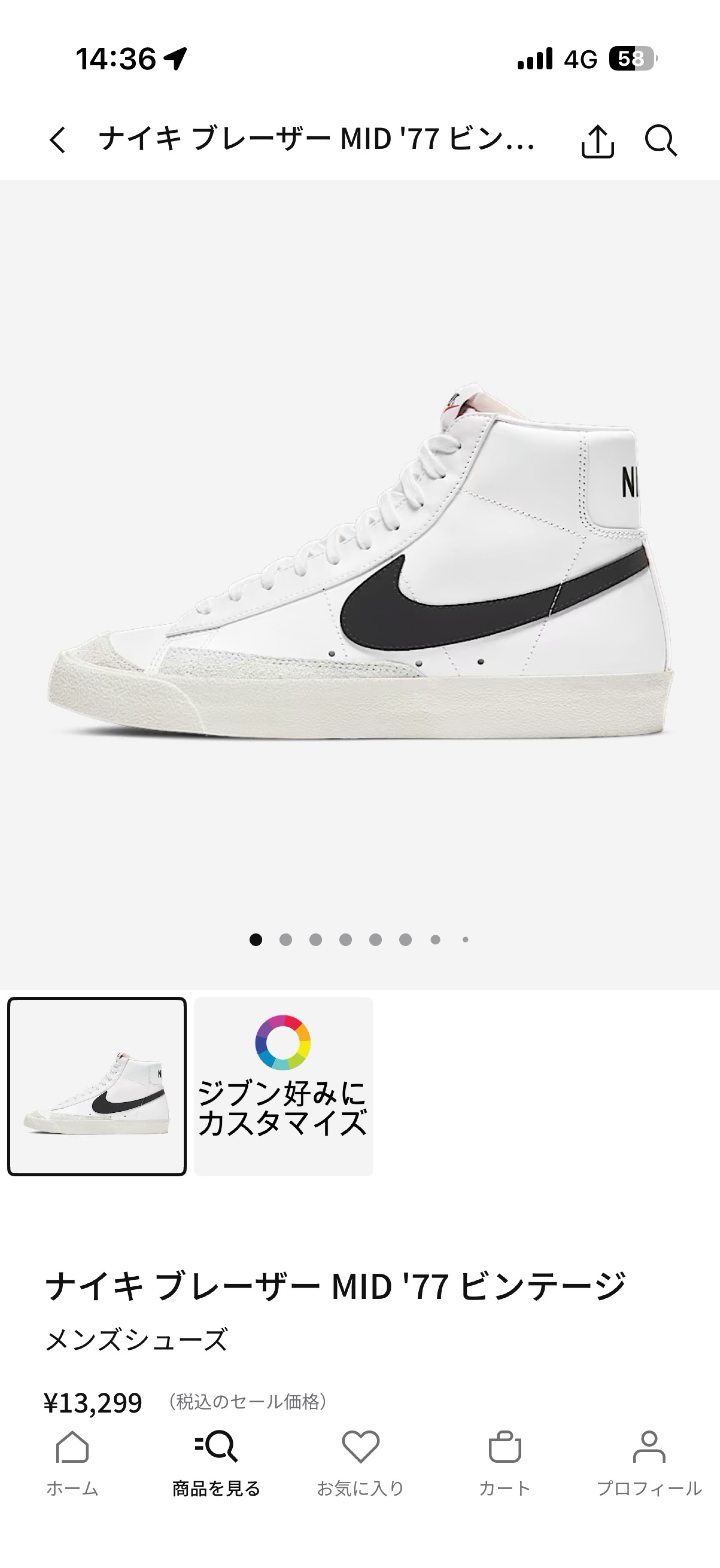 水曜日のタッチダウン