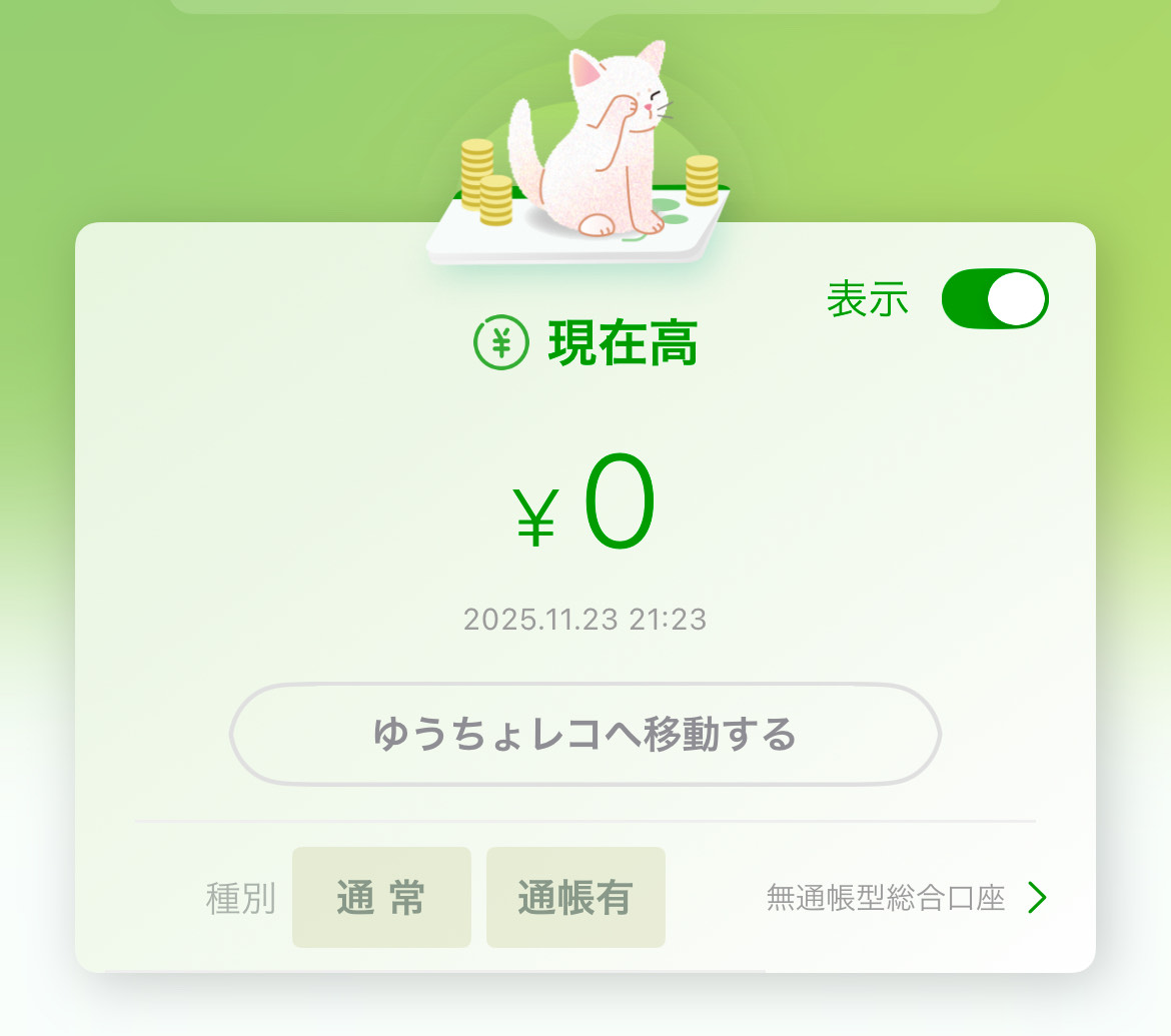 まっくろくろすけおる