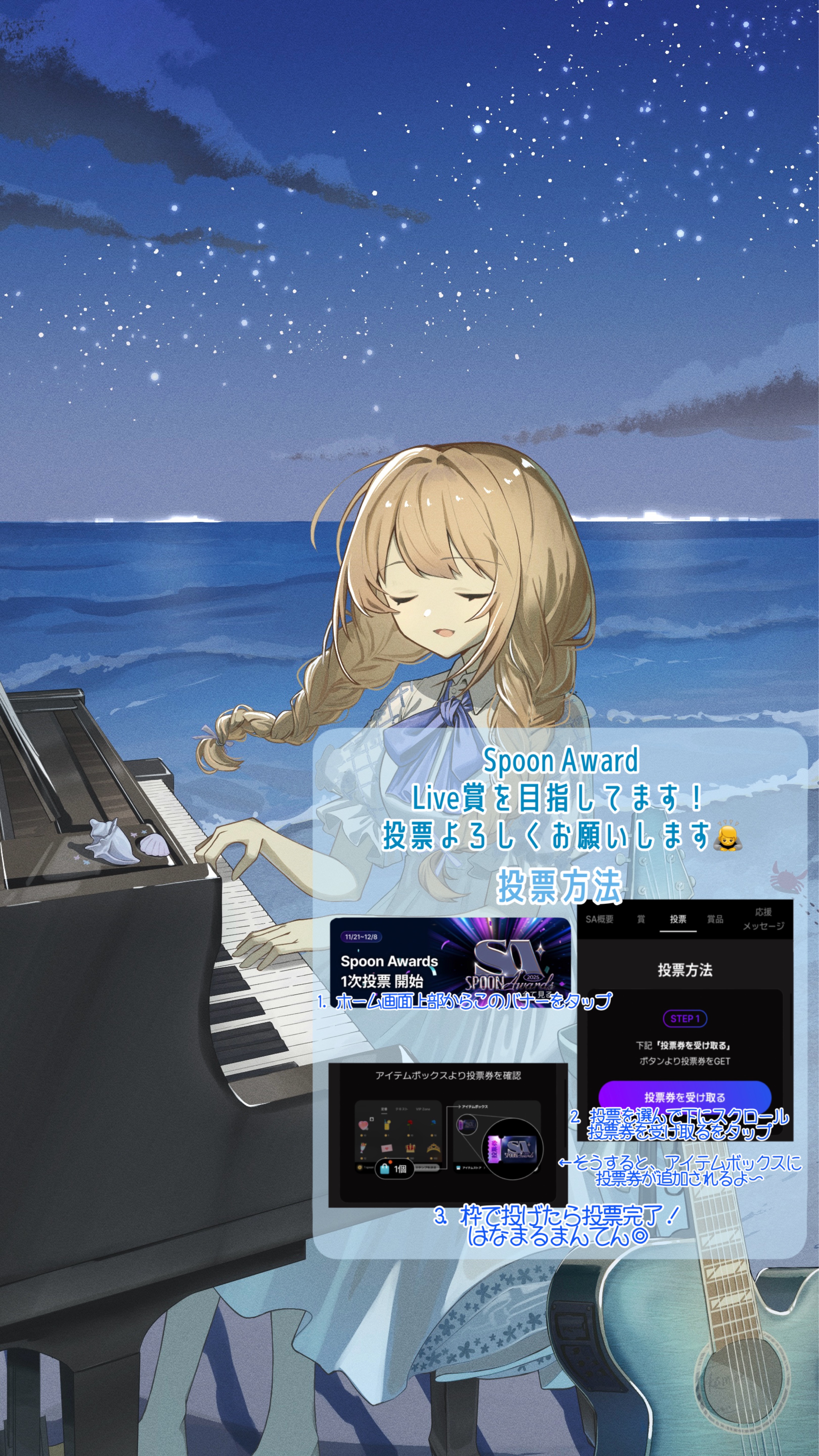 弾き語り🎹 初寝潜◎