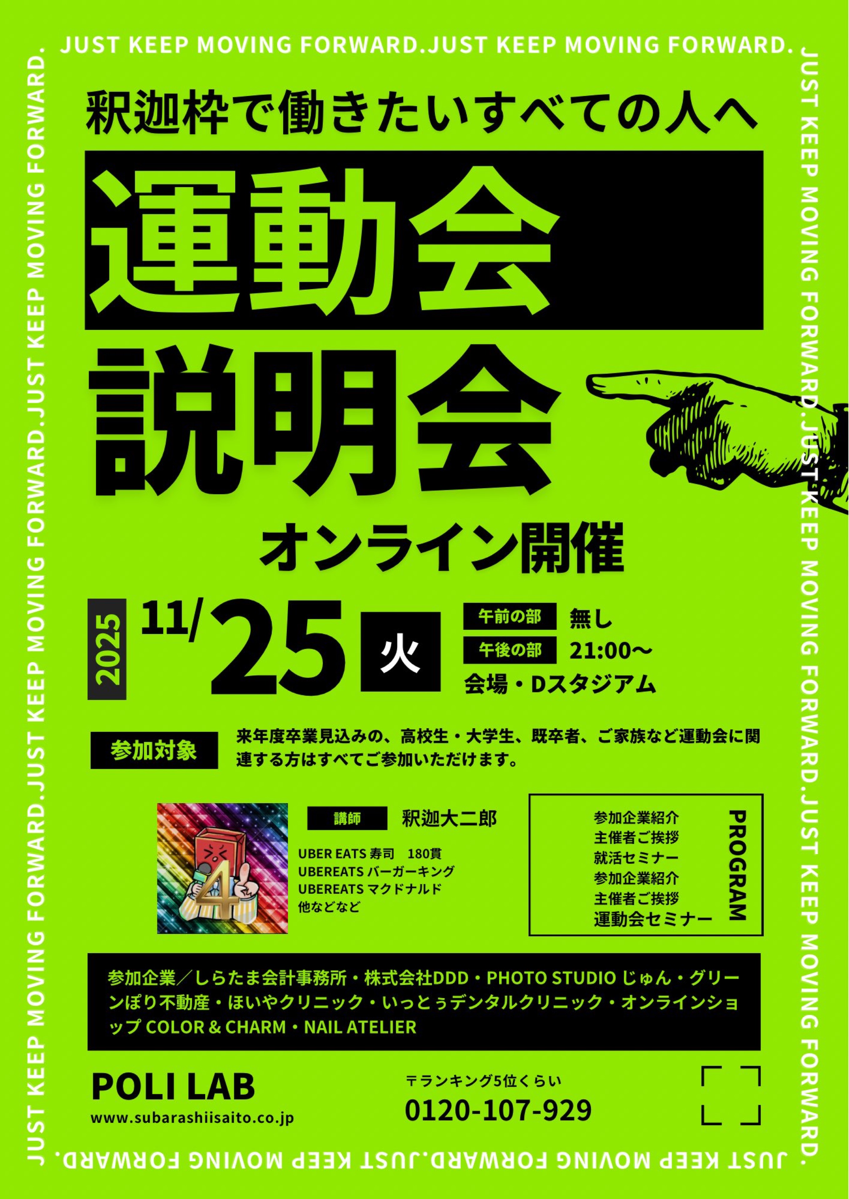 ～19:55 一人二役声劇エンタメちゃん
