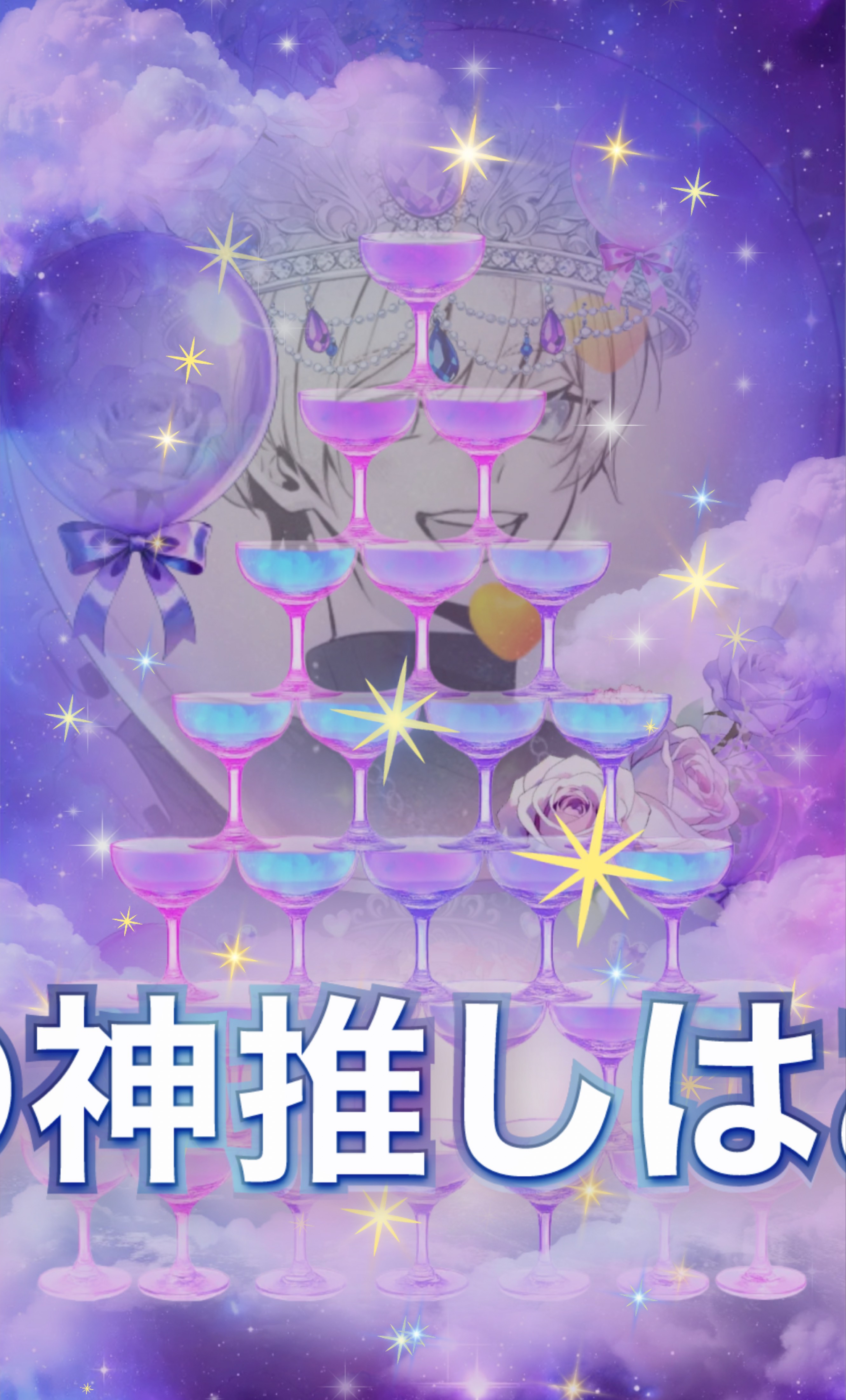 初見◎そなた待ちーっ！