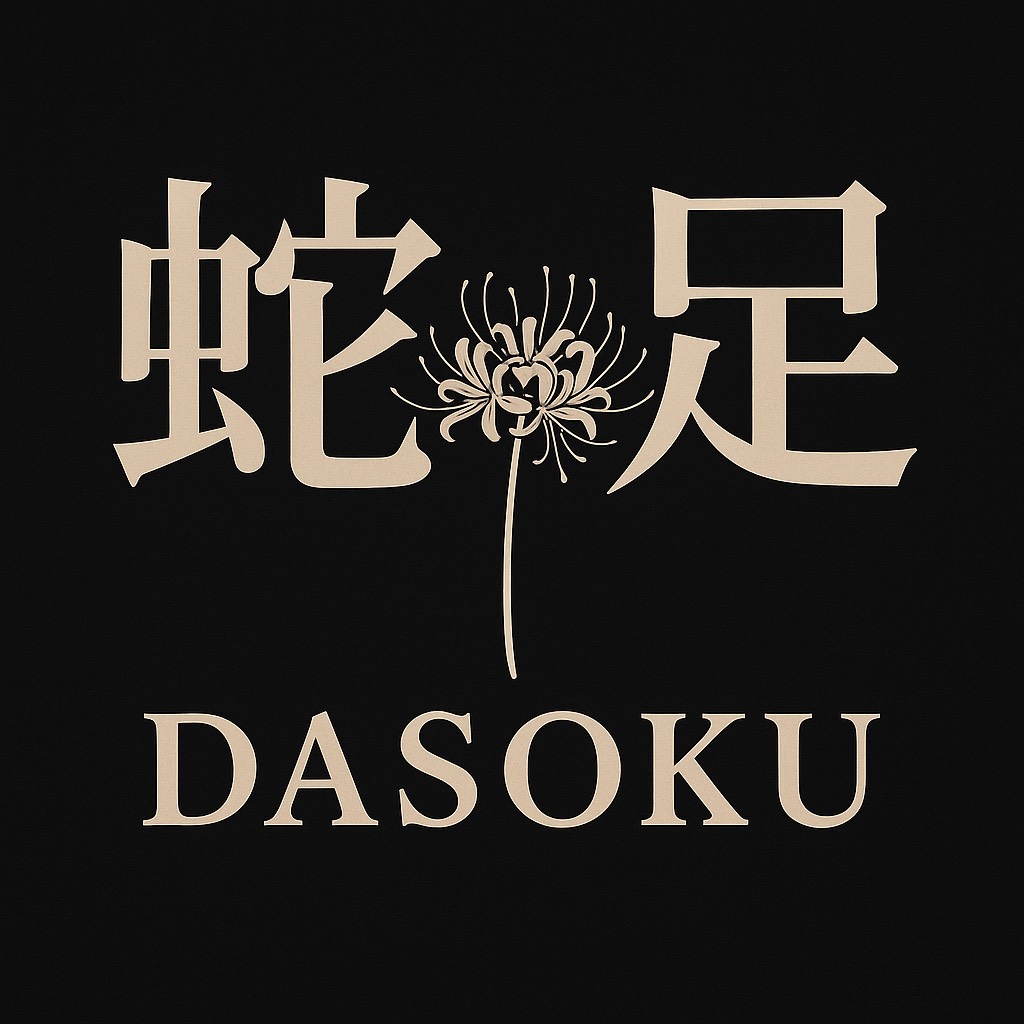 初〇寝落ち枠/寝たい人眠れない人