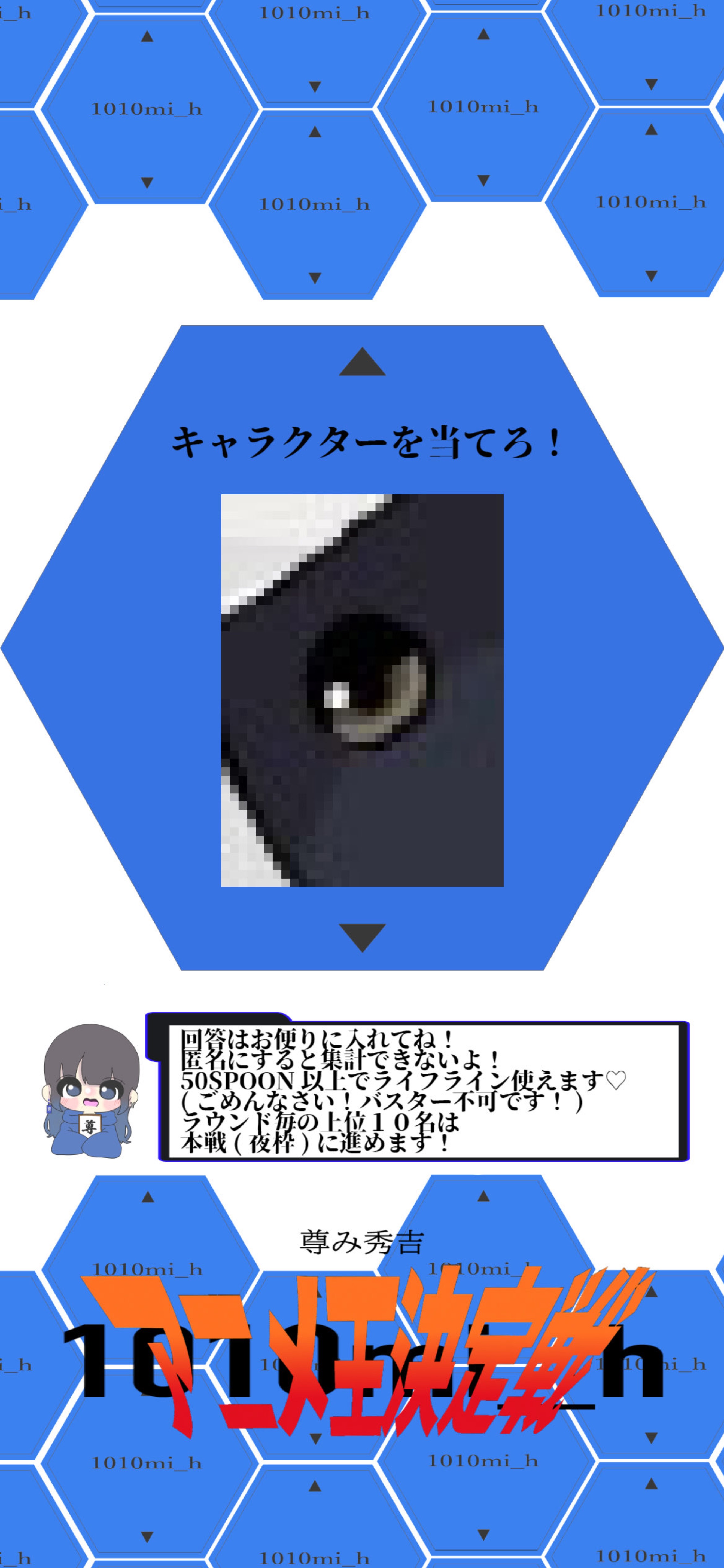 アニメ王👑決定戦