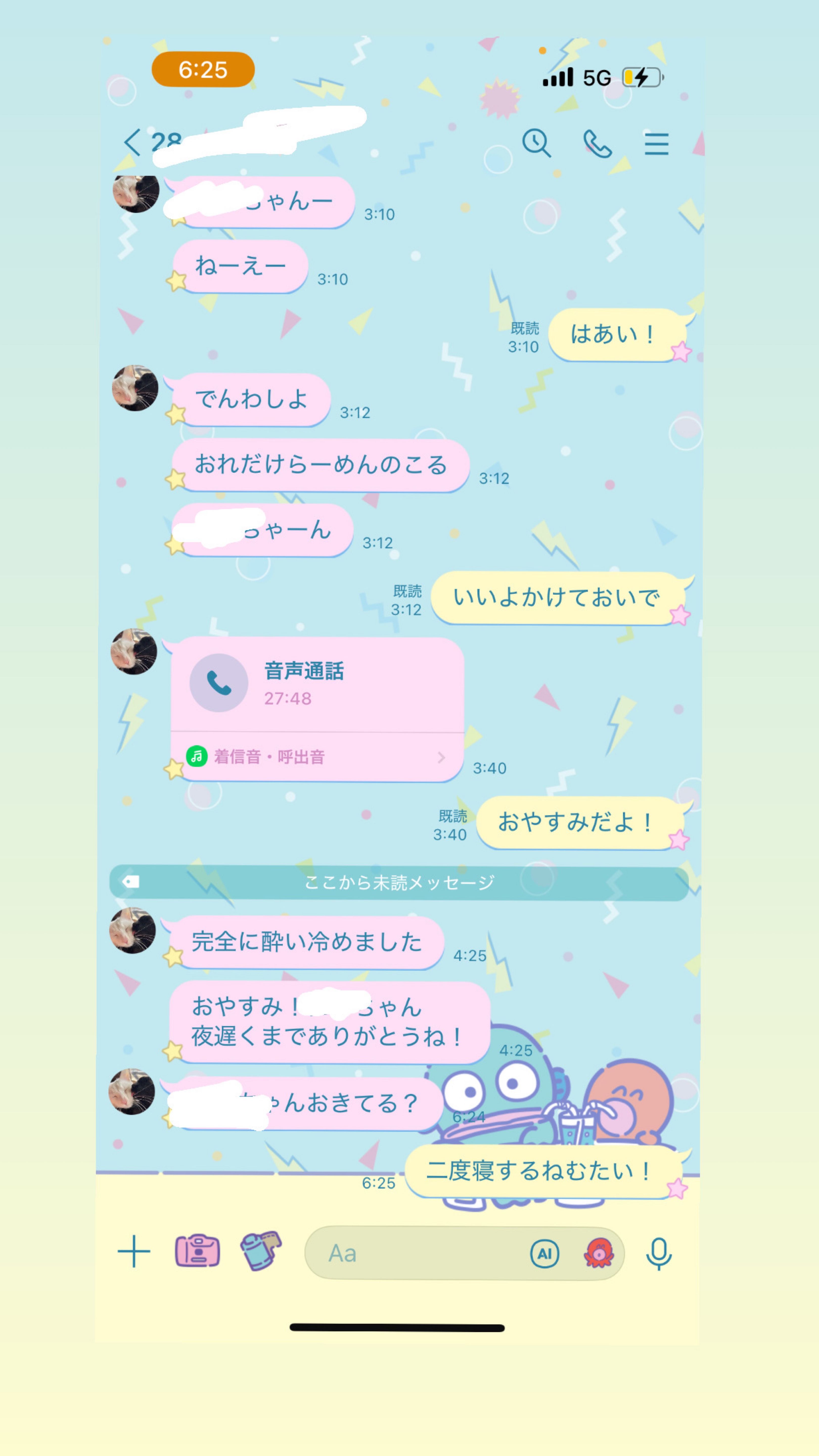 おはようって言わせて.